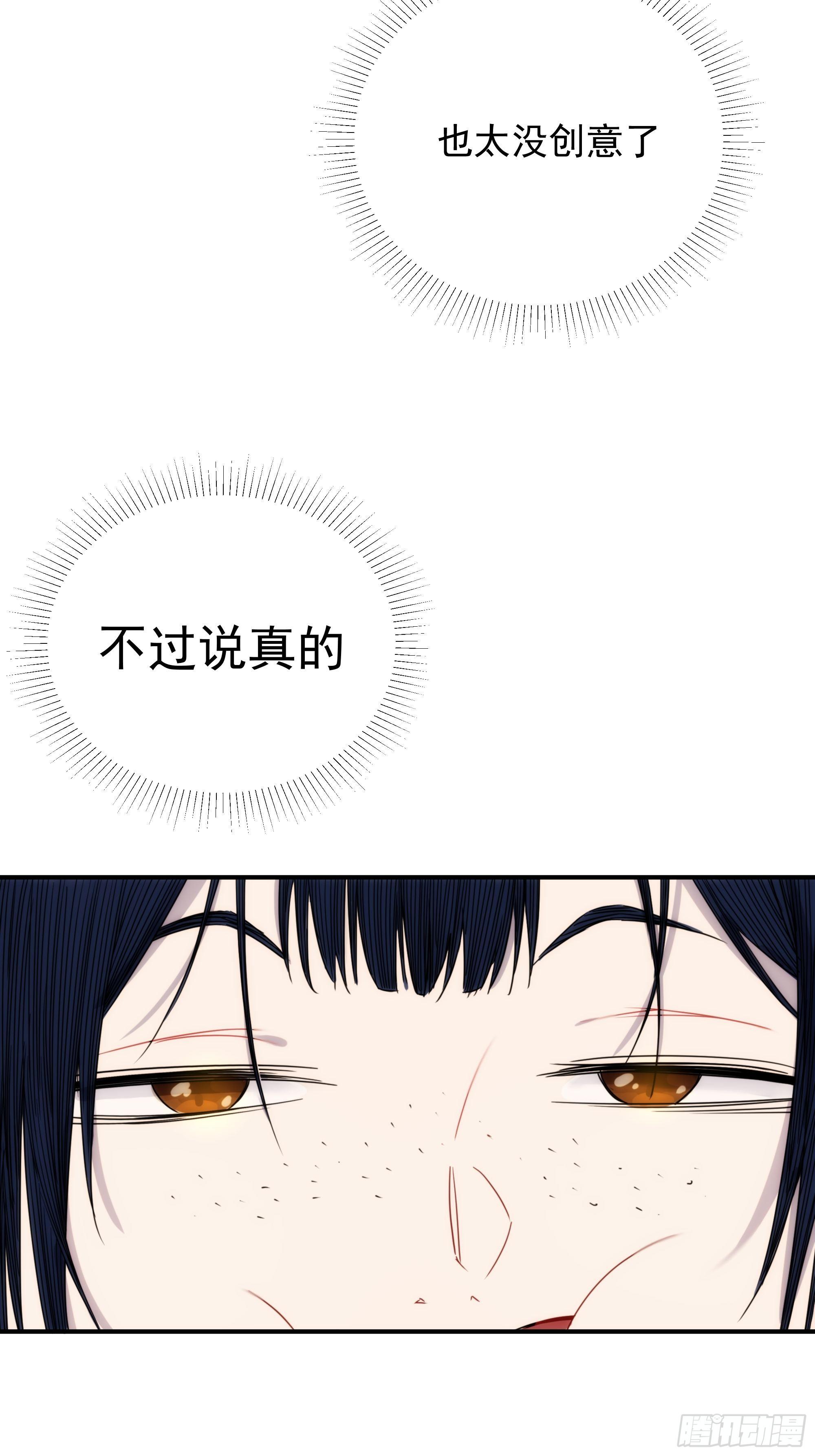 第13话 本神使会好好疼爱你(1/2)-第14话