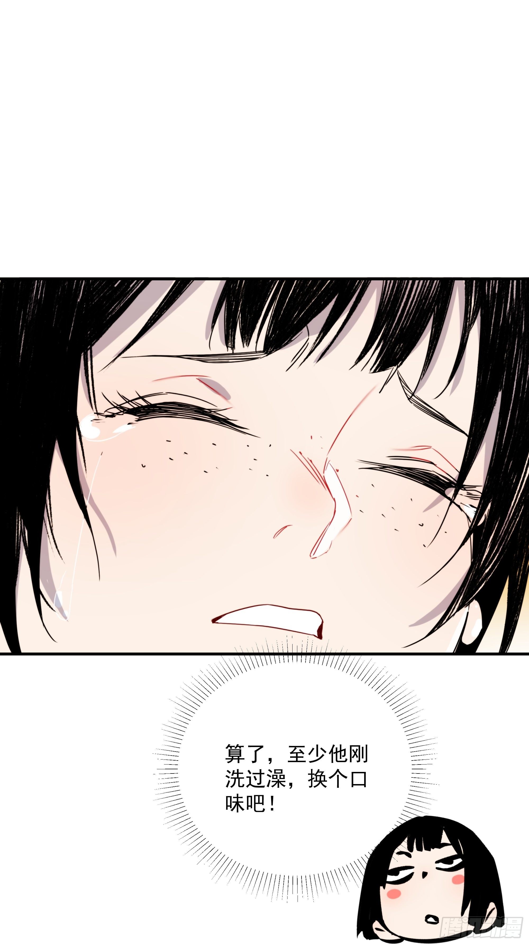 第13话 本神使会好好疼爱你(1/2)-第14话