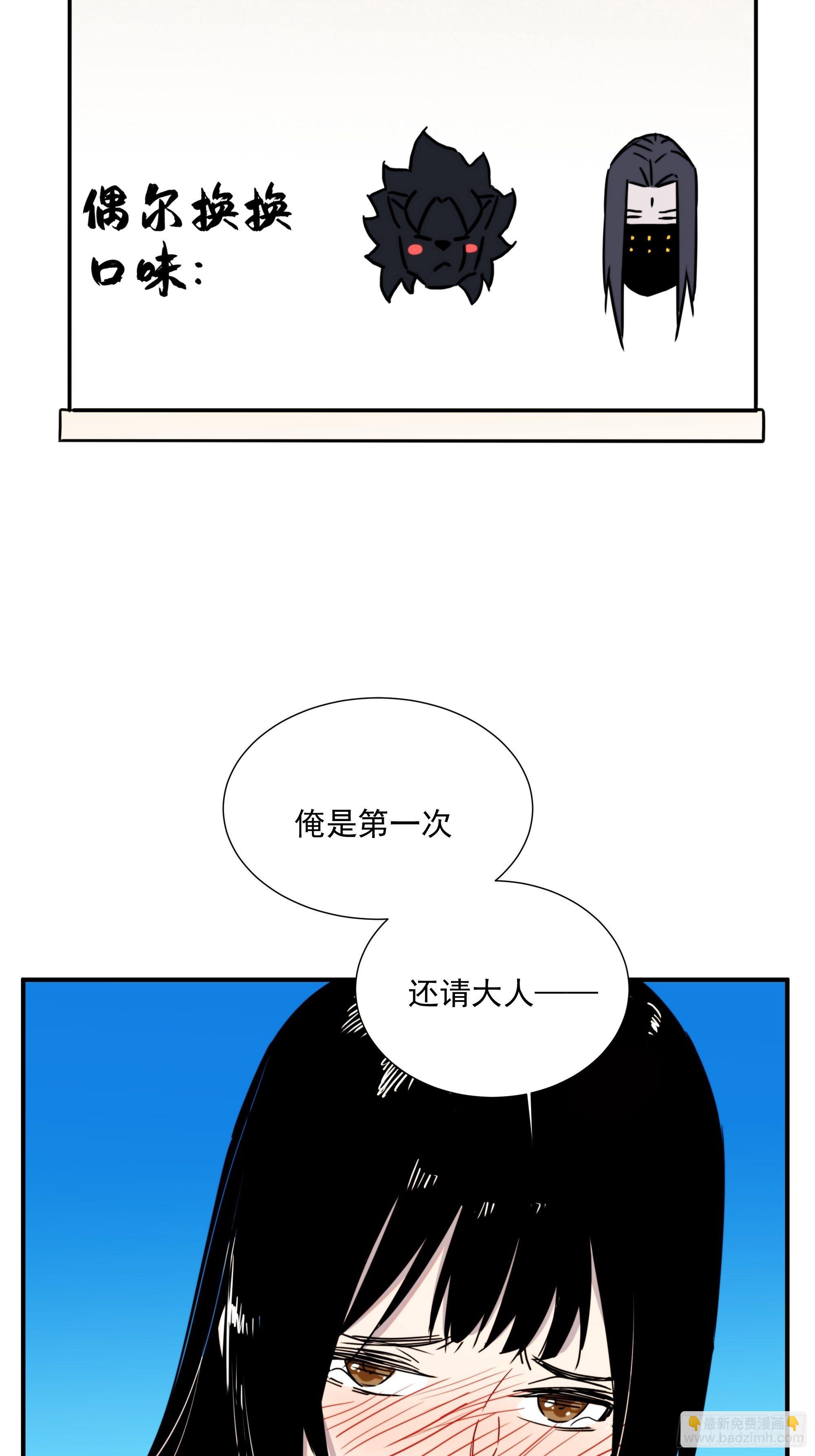 第13话 本神使会好好疼爱你(1/2)-第14话