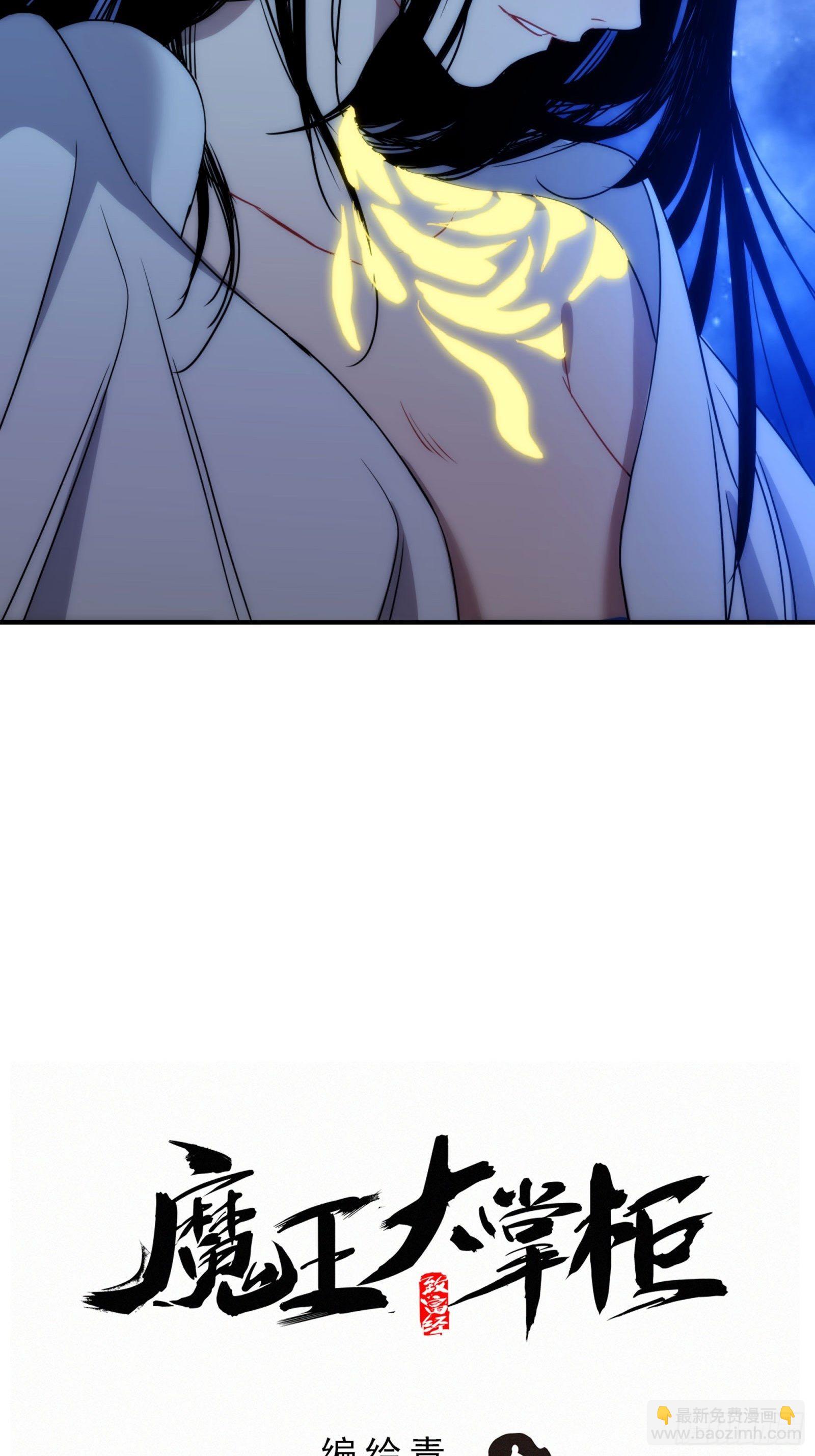 第15话 魔妃传(1/2)-第16话