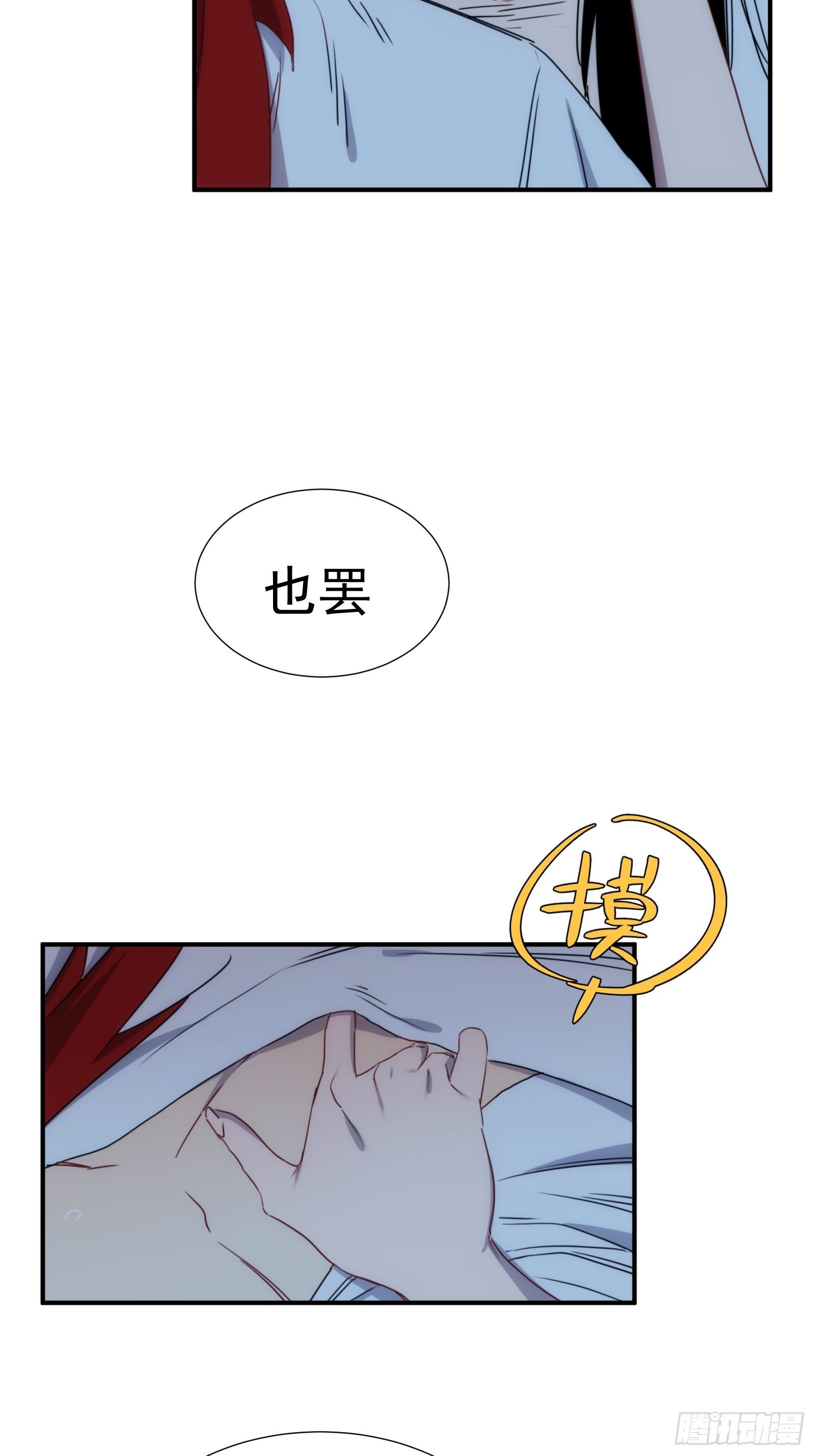 第15话 魔妃传(1/2)-第16话