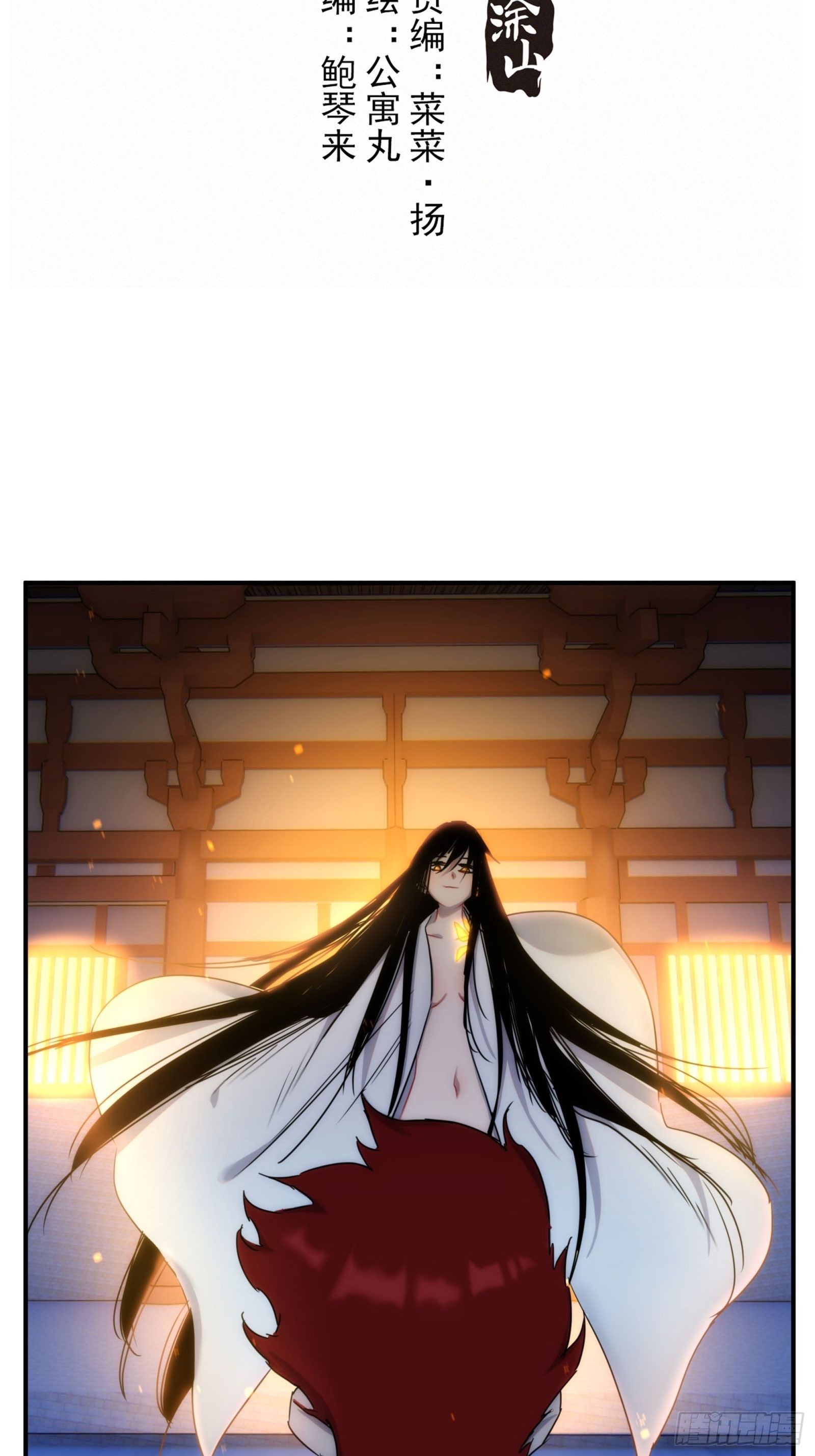 第15话 魔妃传(1/2)-第16话