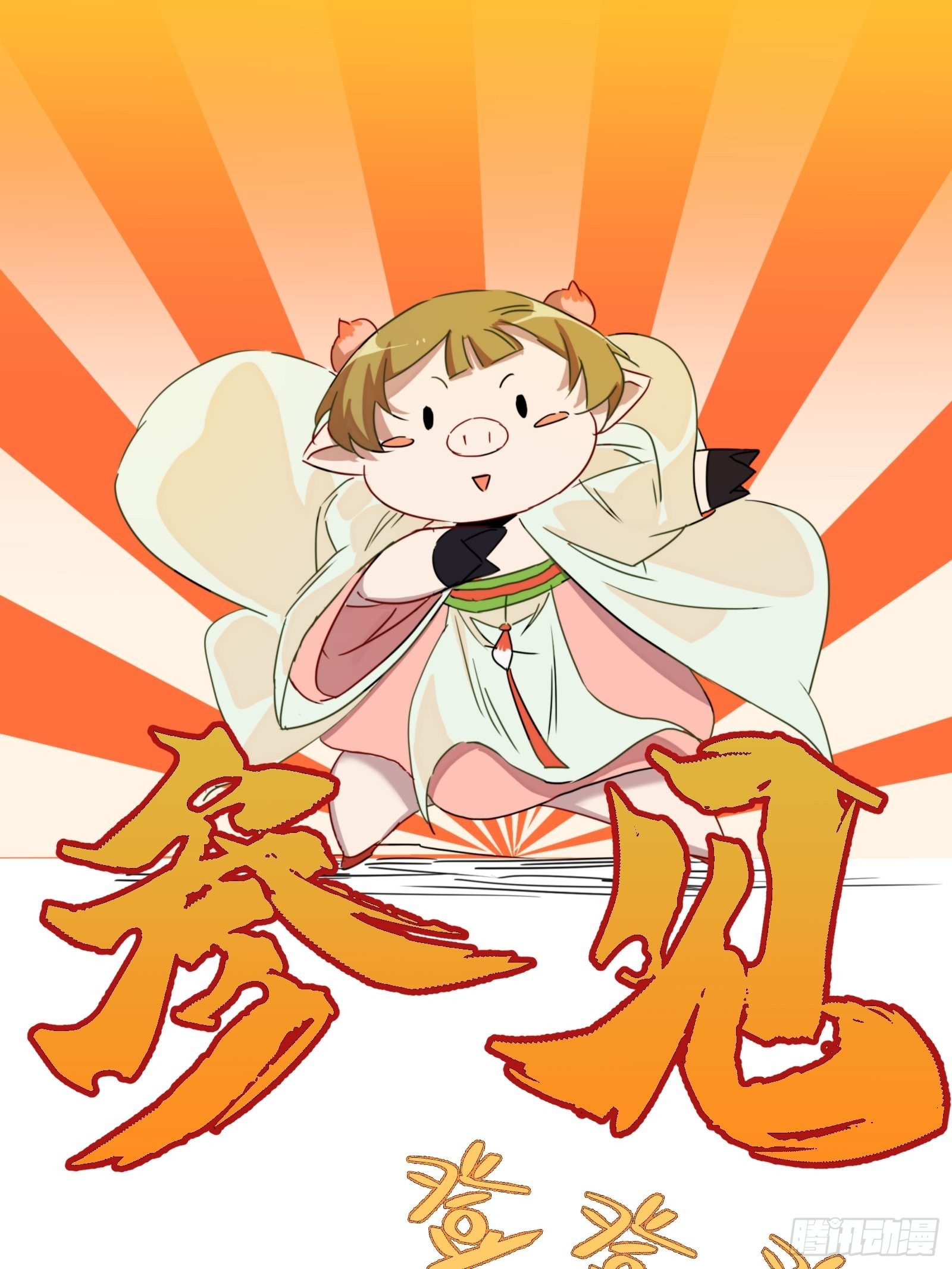 第15话 魔妃传(1/2)-第16话