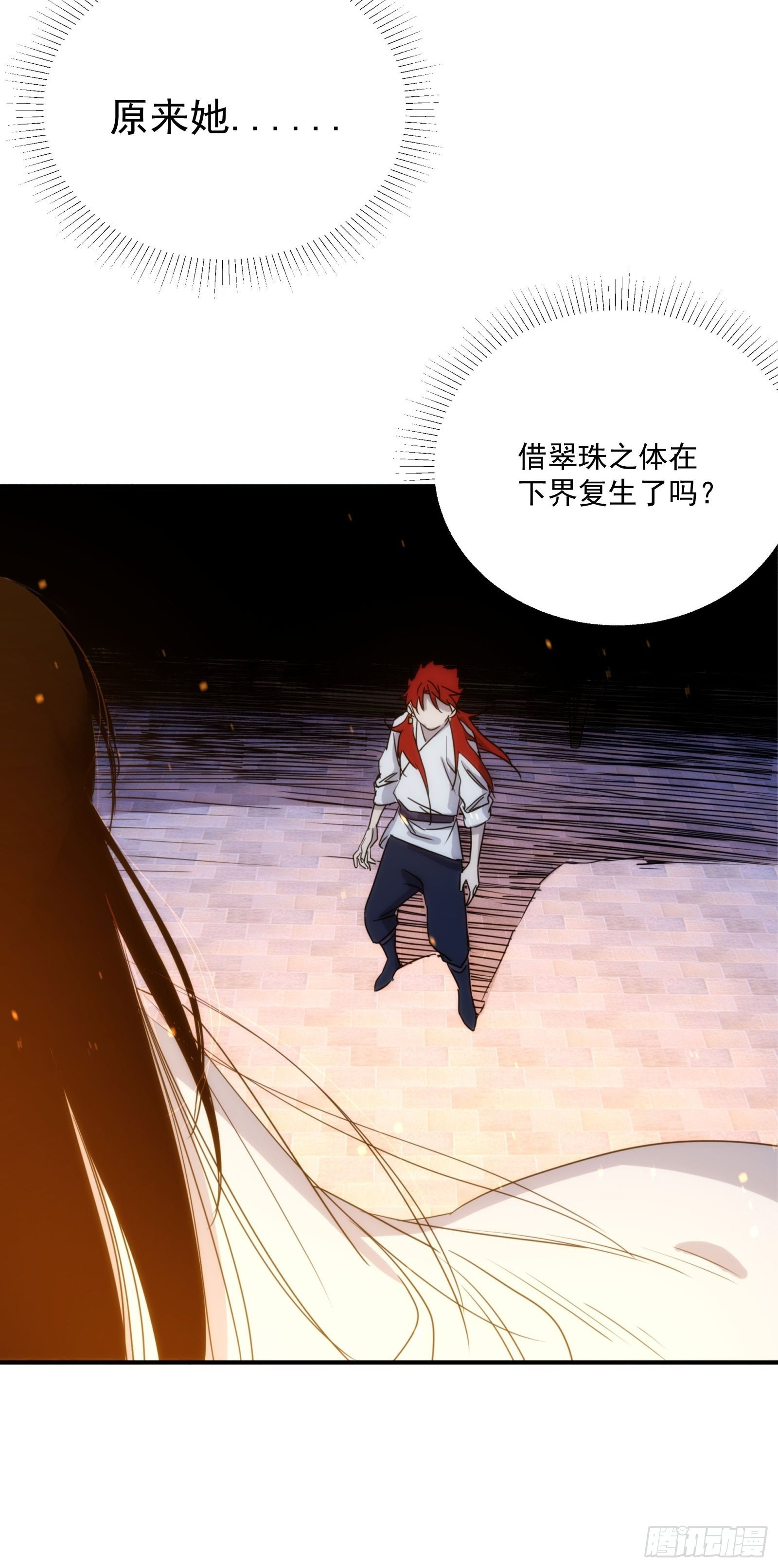 第15话 魔妃传(1/2)-第16话