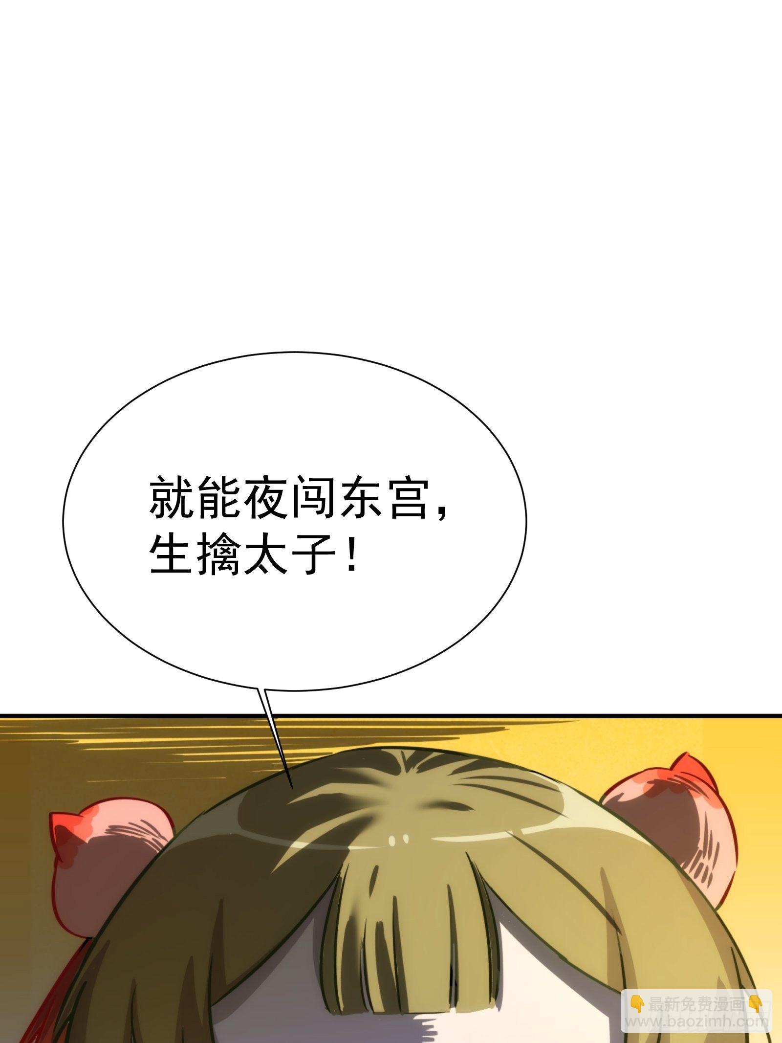 第15话 魔妃传(1/2)-第16话