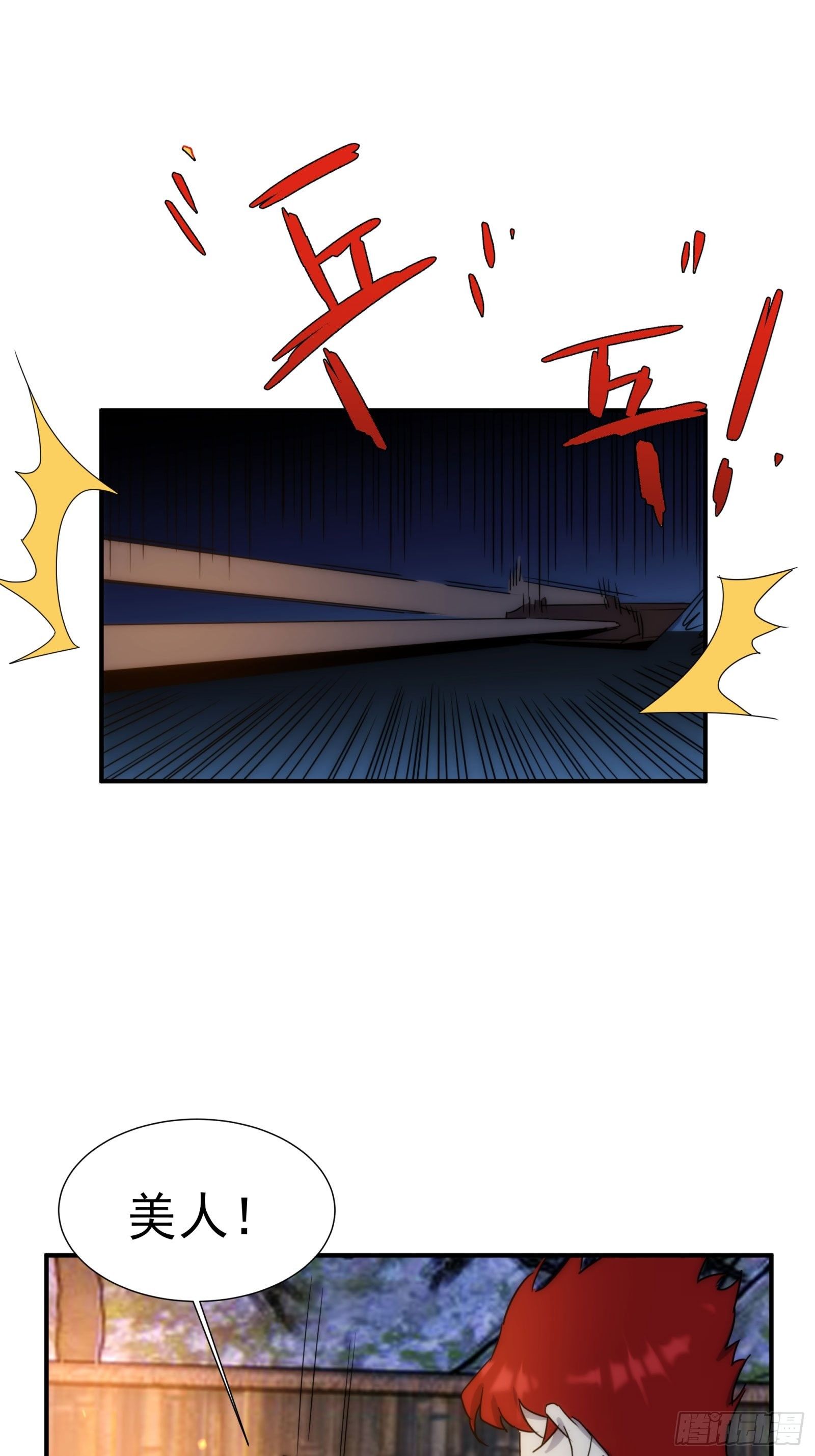 第15话 魔妃传(1/2)-第16话