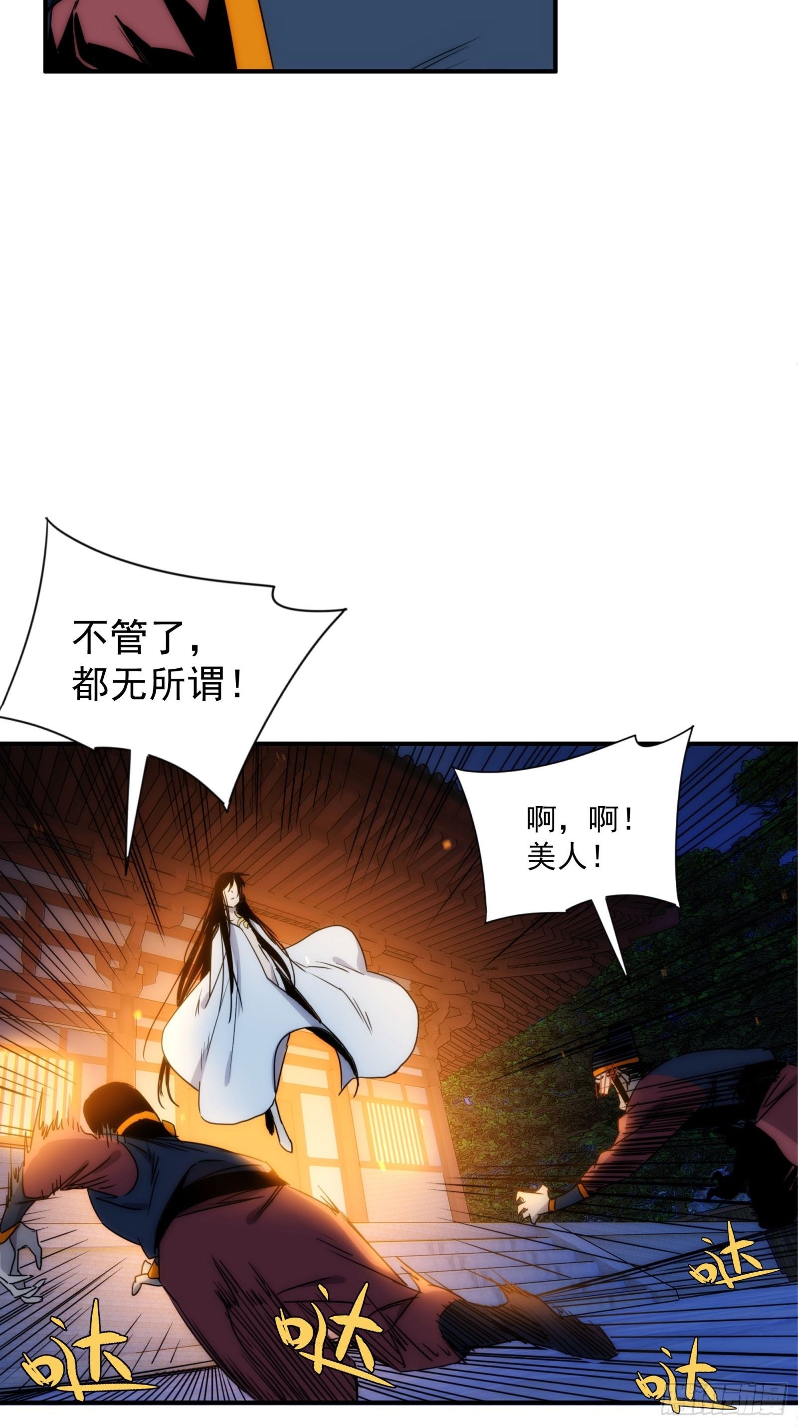 第15话 魔妃传(1/2)-第16话