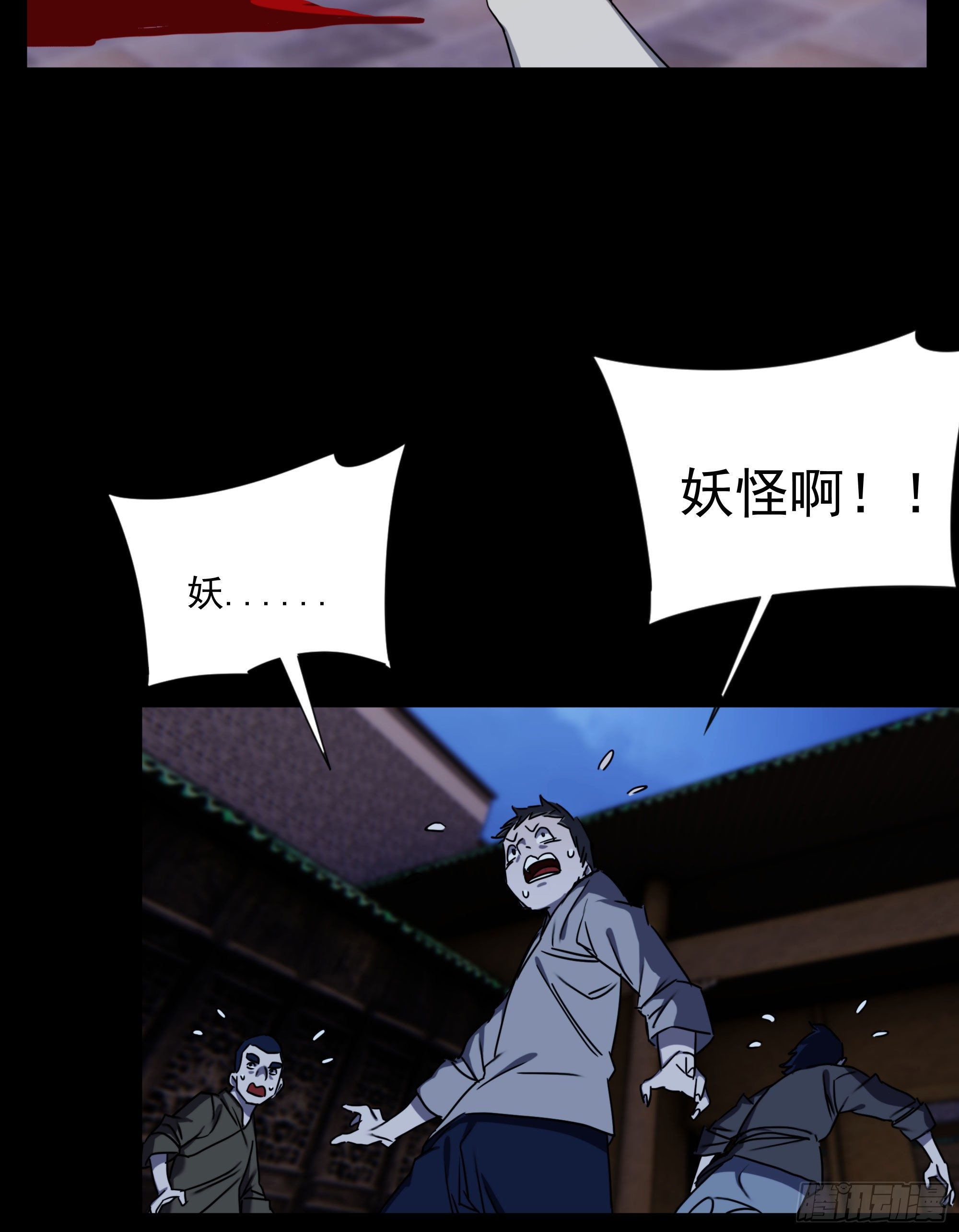 第17话 血池地狱(1/2)-第18话