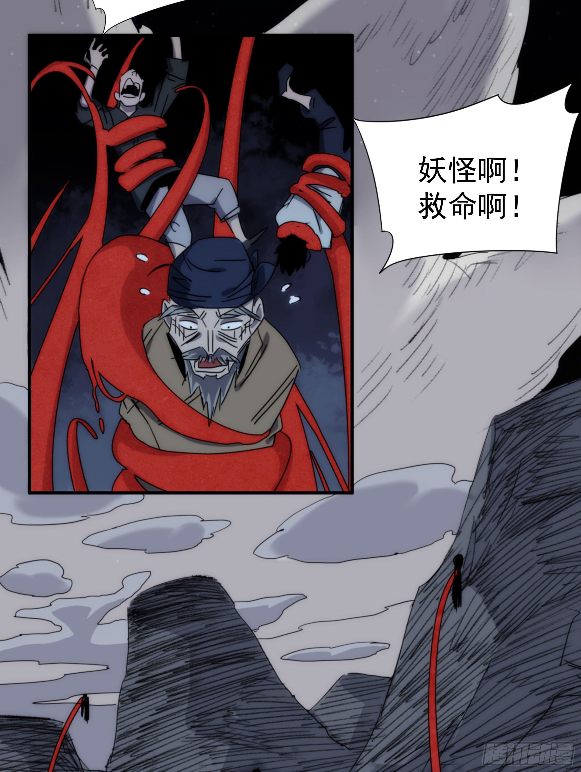 第17话 血池地狱(1/2)-第18话