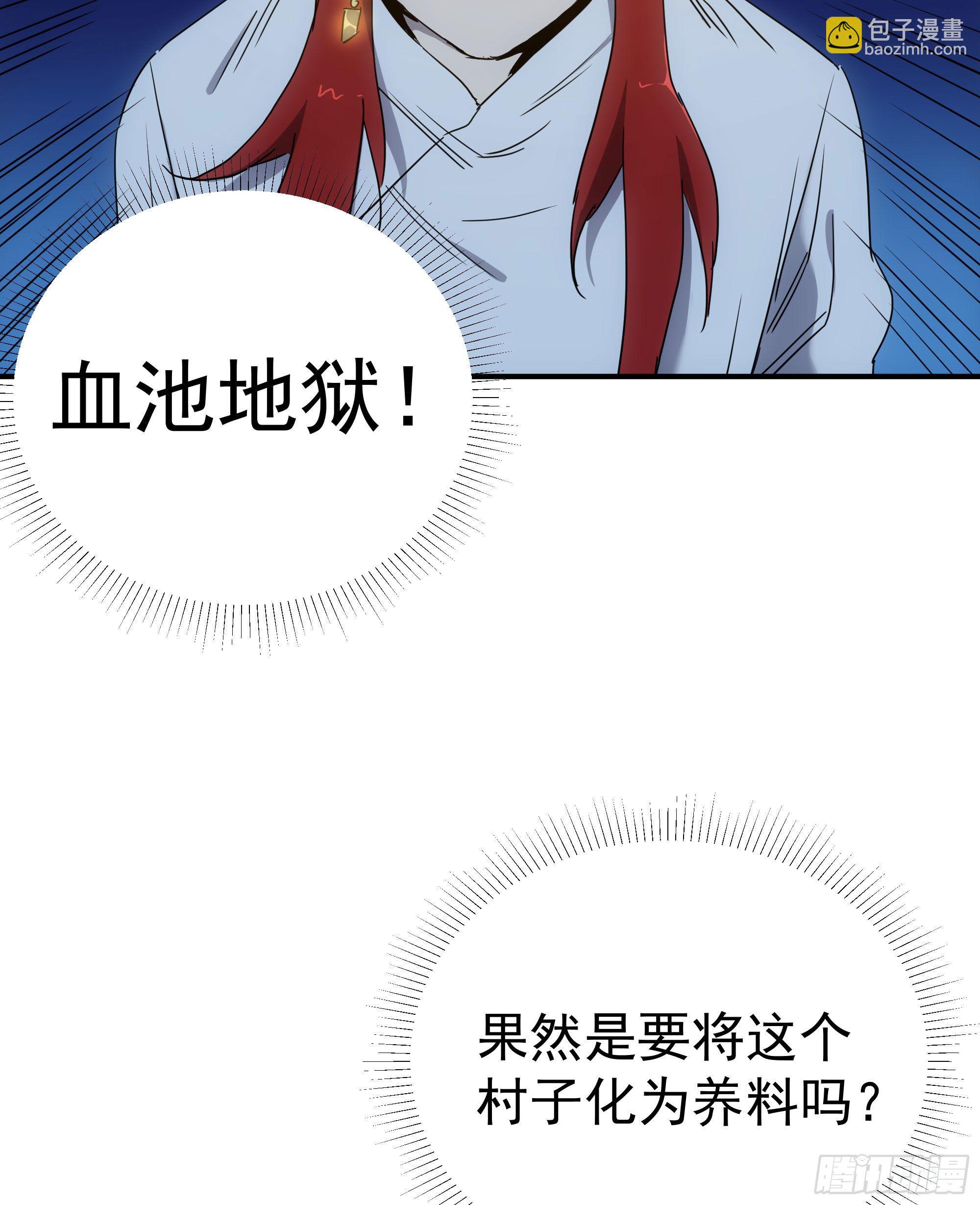 第17话 血池地狱(1/2)-第18话