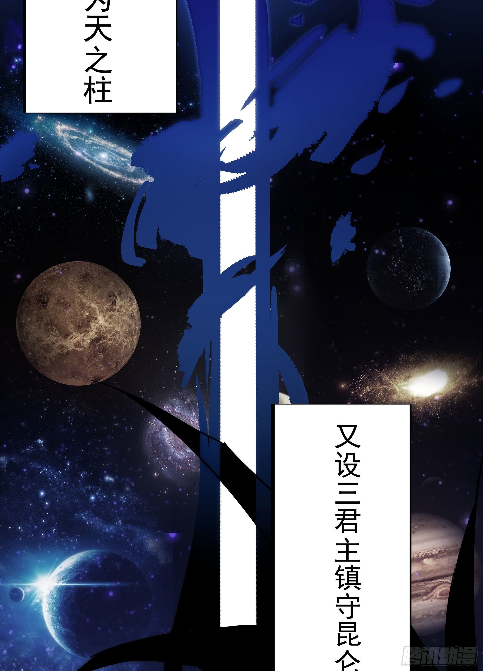 第19话（上） 天下之主-第20话