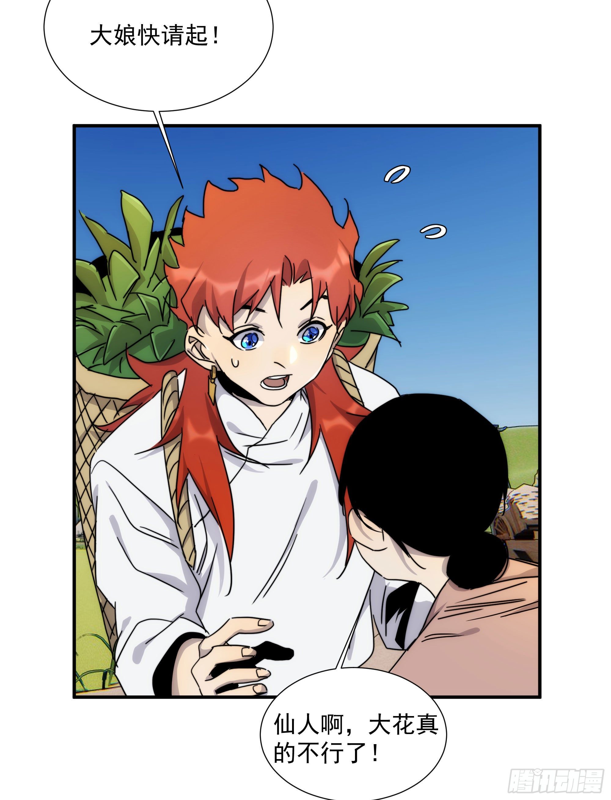 第20话 大步跨时代(1/2)-第22话