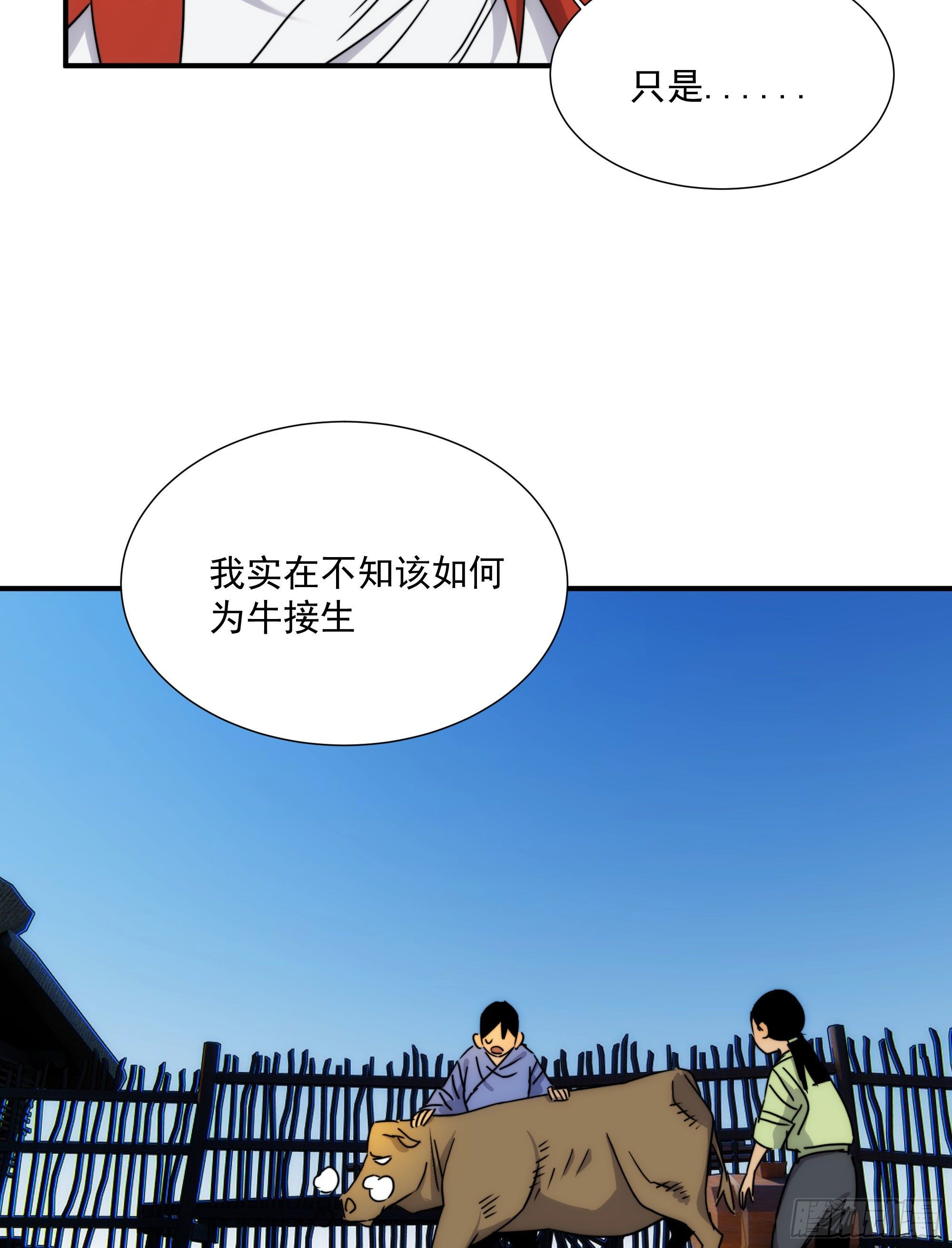 第20话 大步跨时代(1/2)-第22话