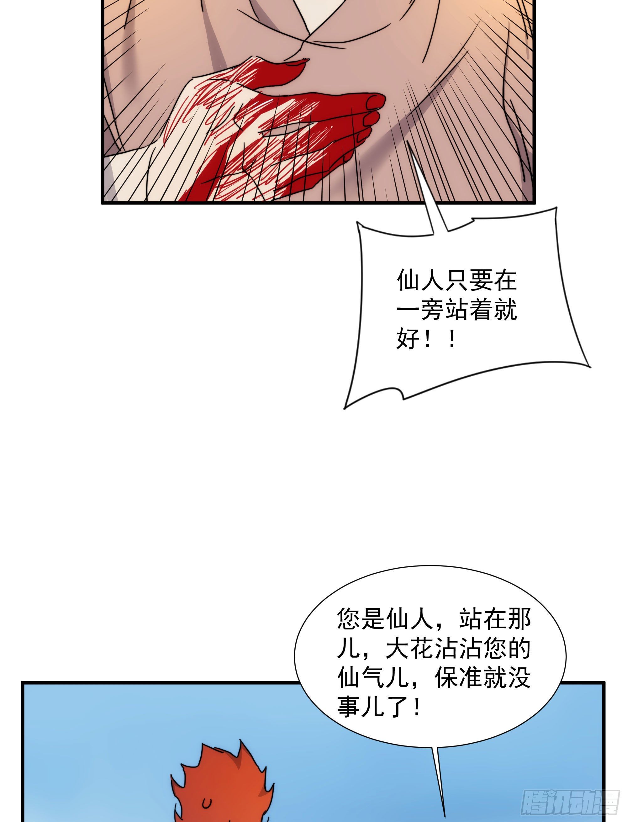 第20话 大步跨时代(1/2)-第22话