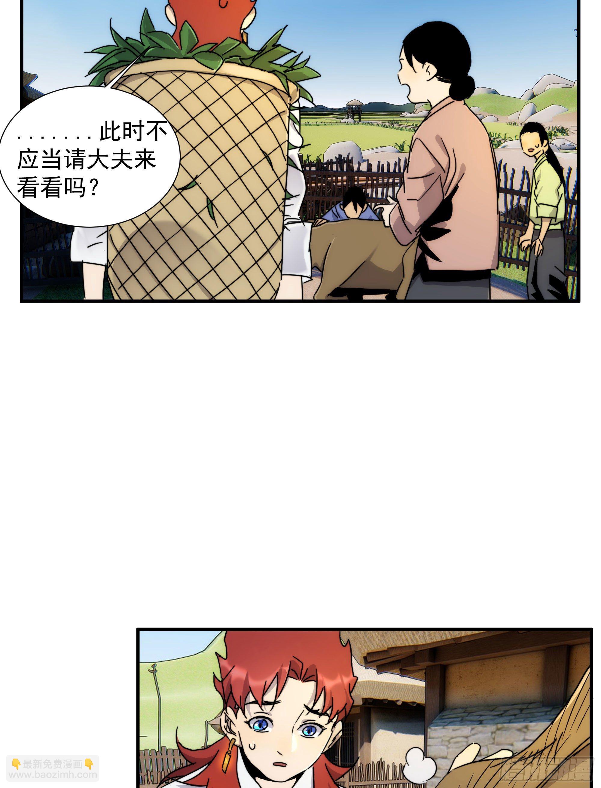 第20话 大步跨时代(1/2)-第22话