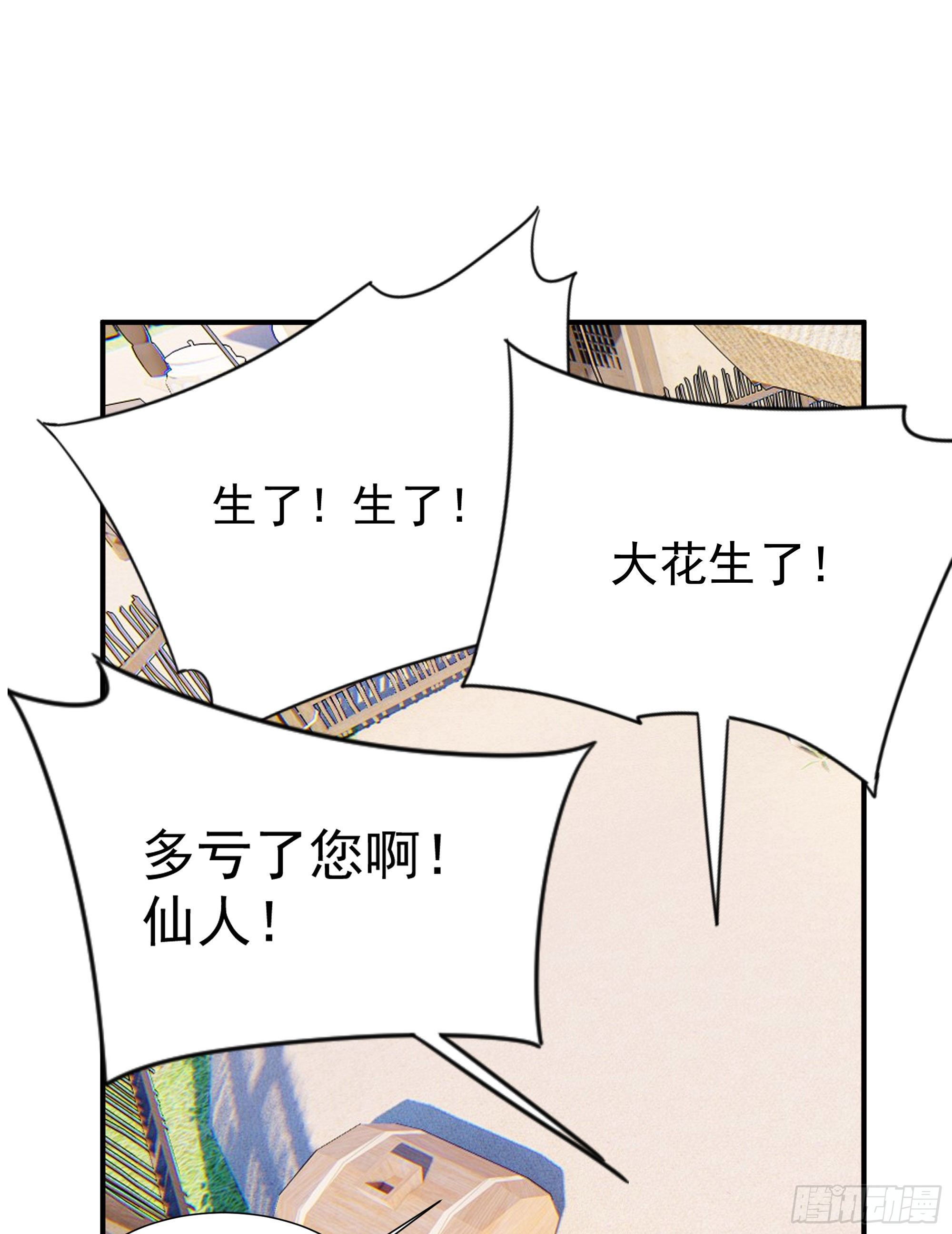 第20话 大步跨时代(1/2)-第22话