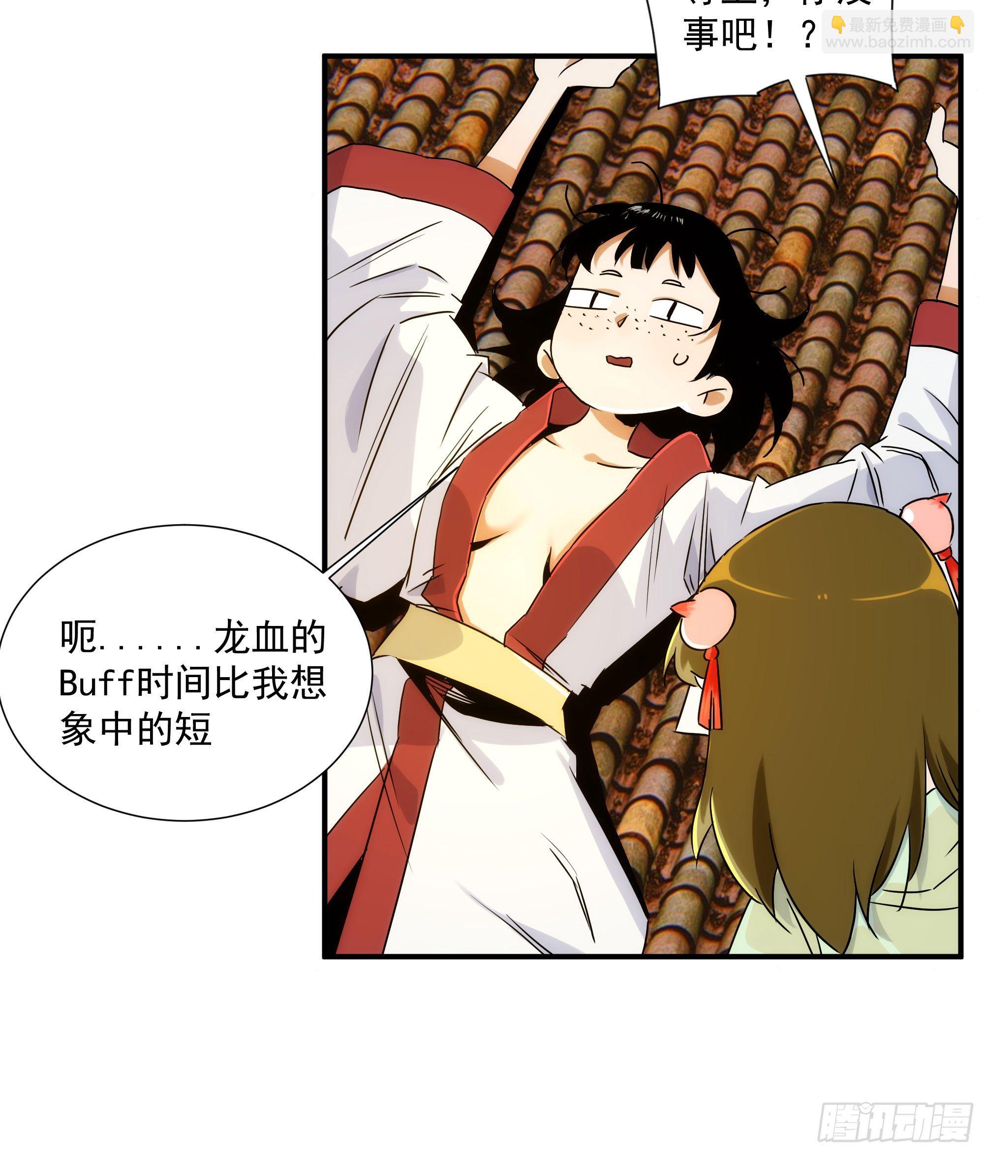 第21话（下） 五险一金(1/2)-第24话