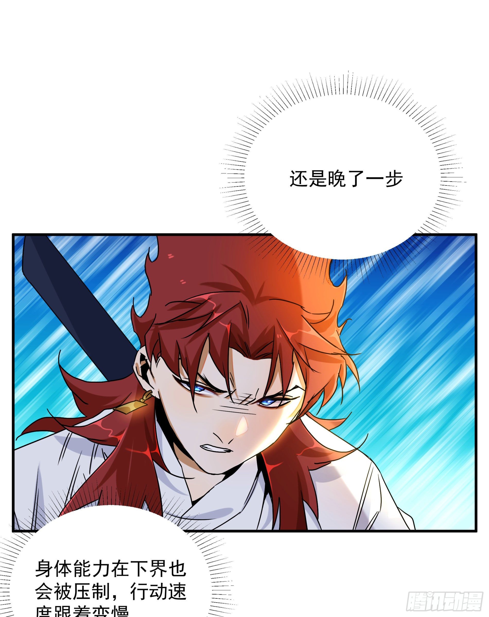 第21话（下） 五险一金(1/2)-第24话