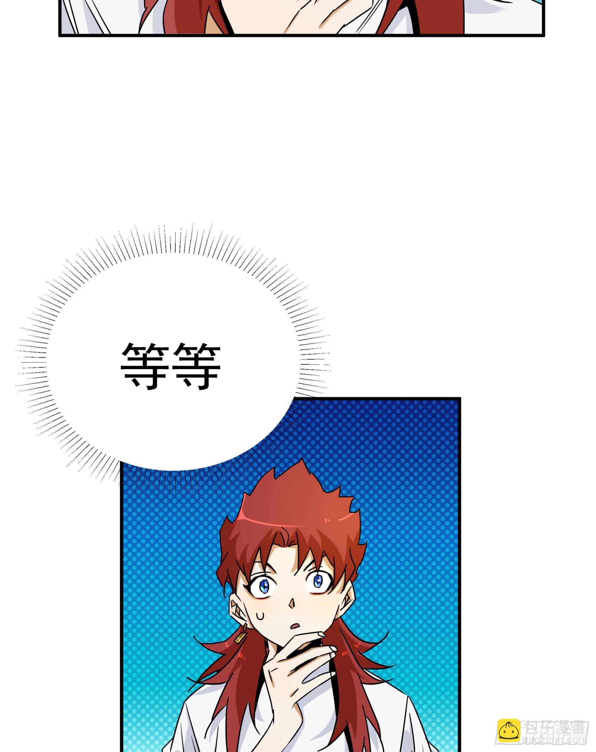 第21话（下） 五险一金(1/2)-第24话