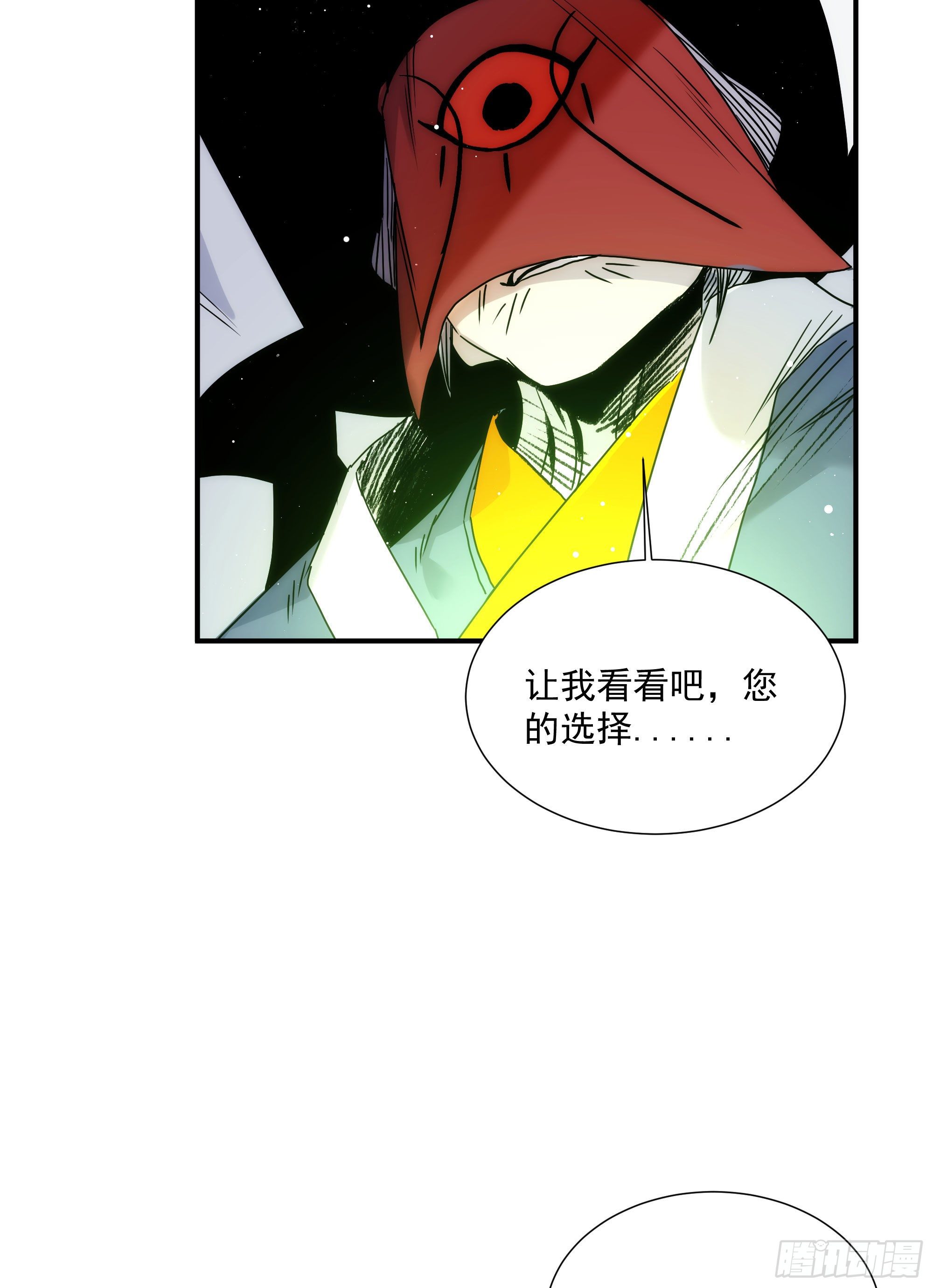 第22话（下）你的选择-第26话