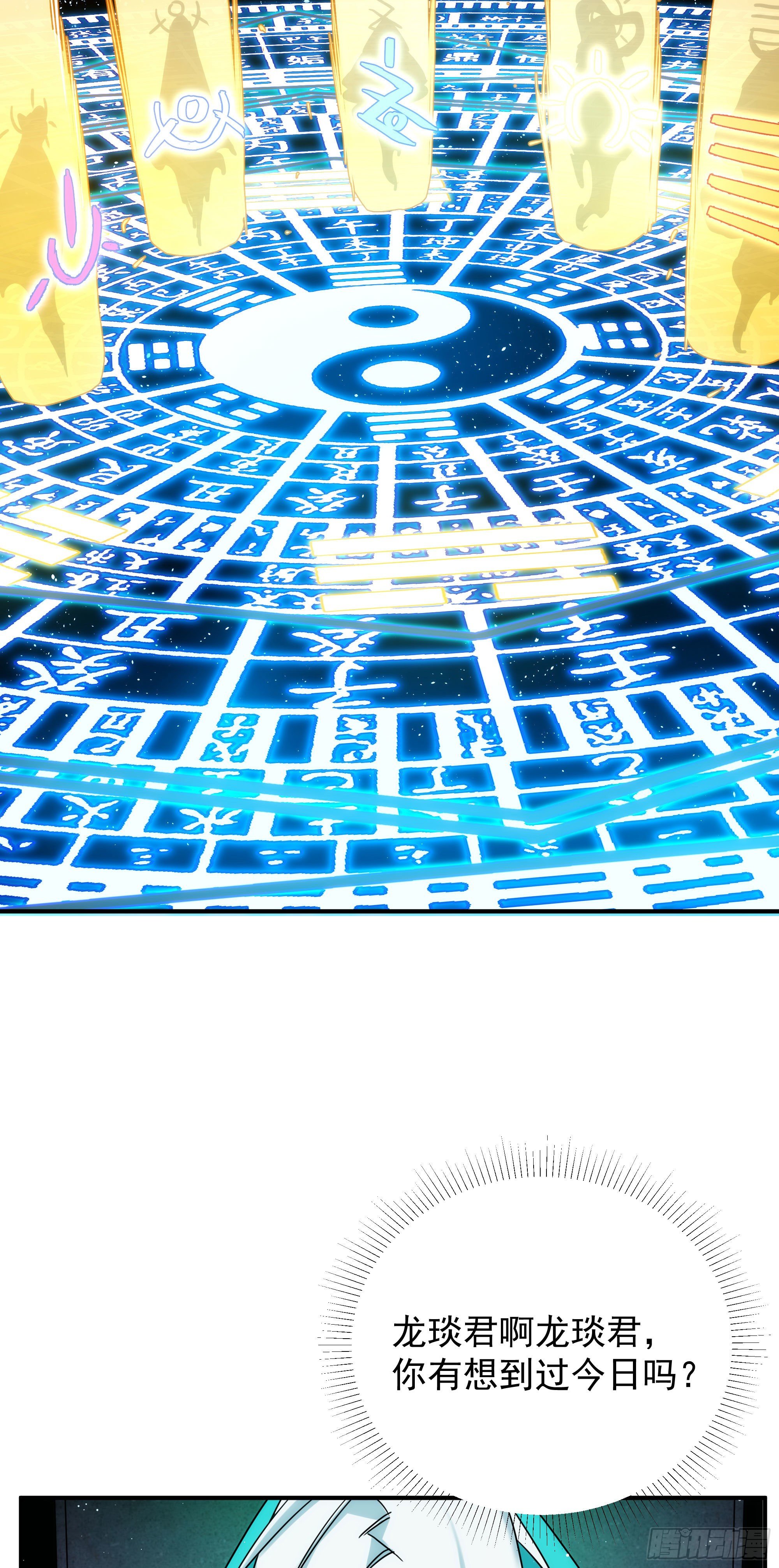 第23话（上）世界的末日-第28话