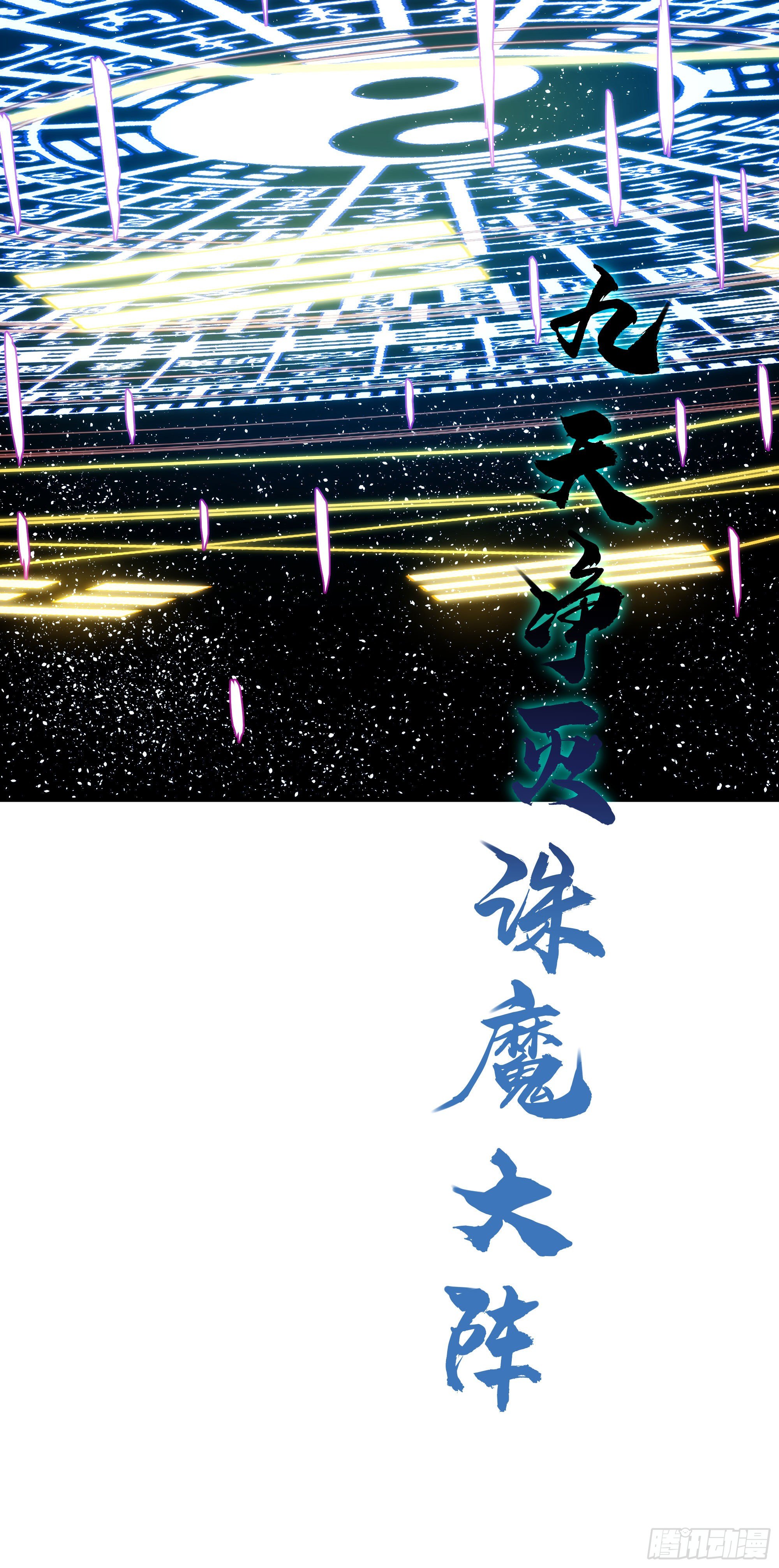 第23话（上）世界的末日-第28话