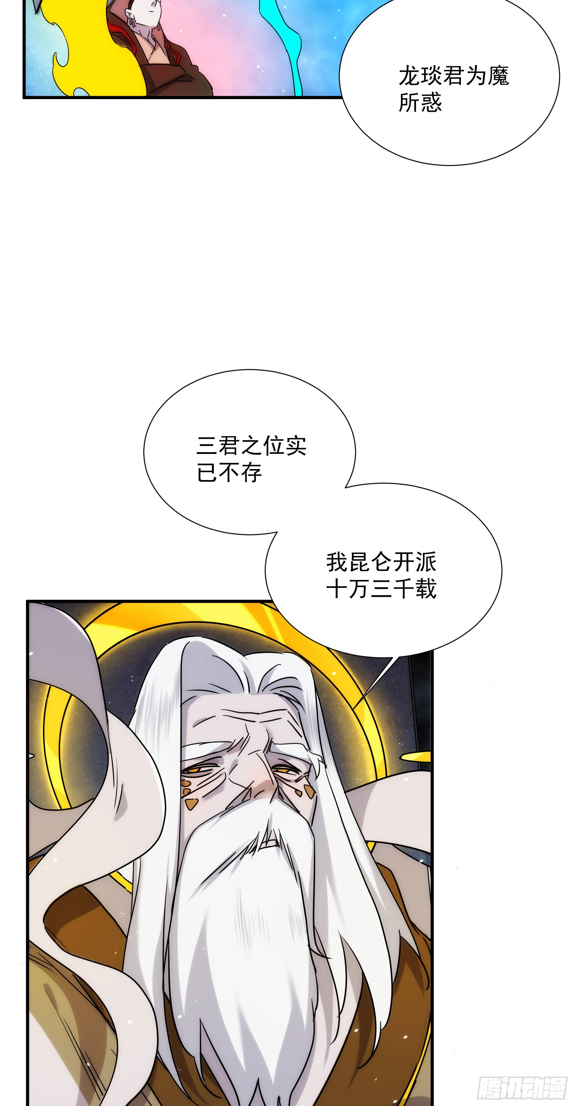 第23话（上）世界的末日-第28话