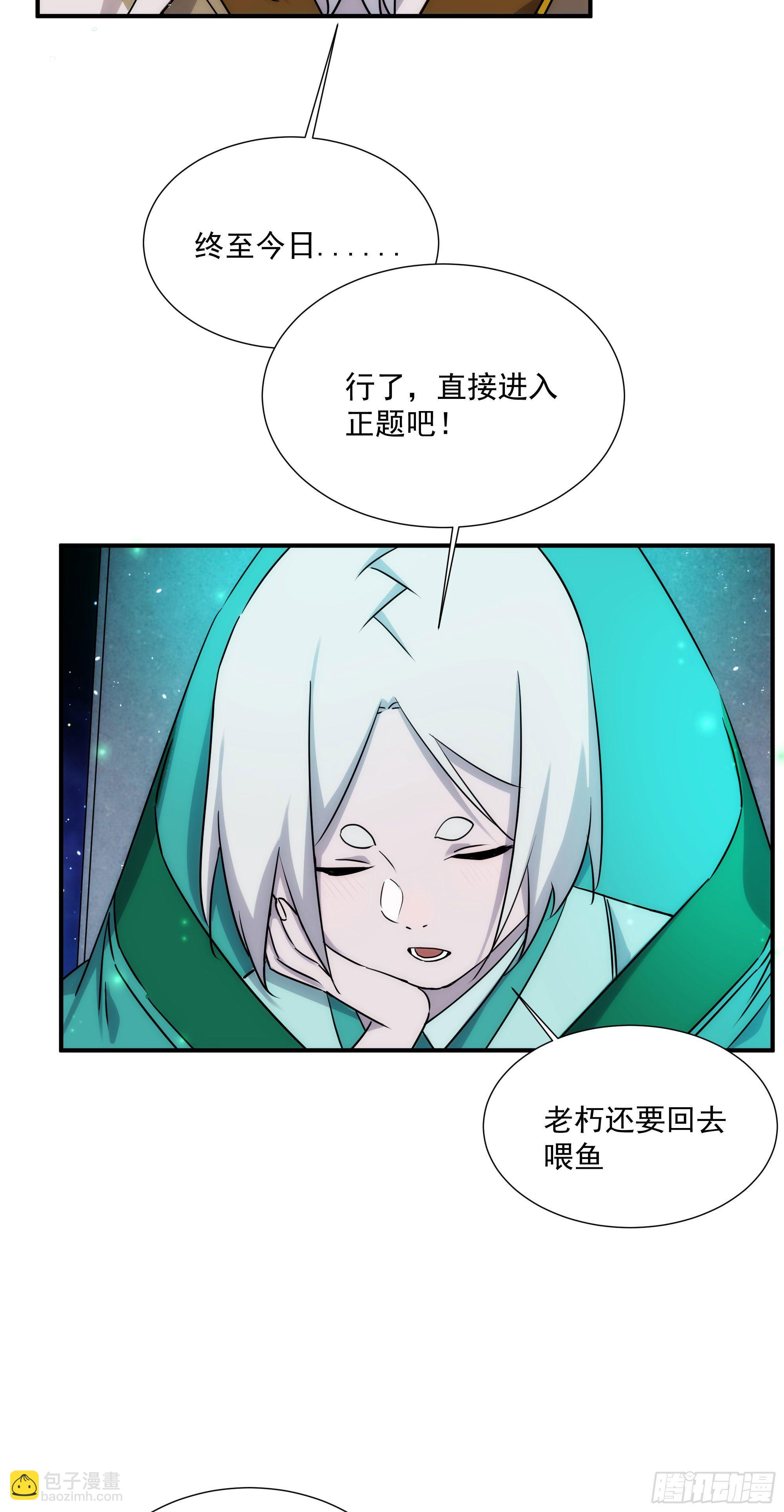 第23话（上）世界的末日-第28话