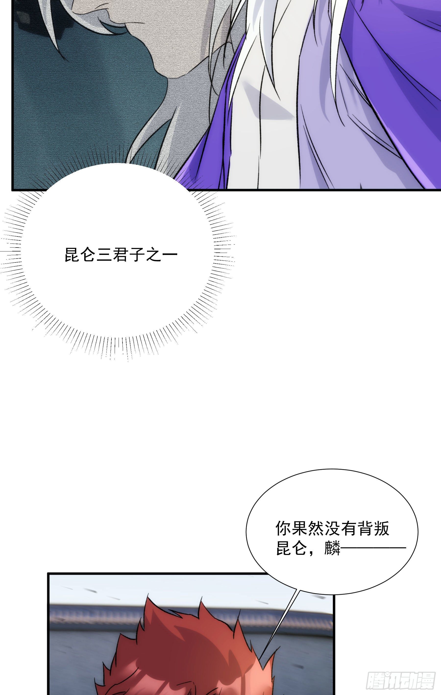 第25话 回上界-第32话