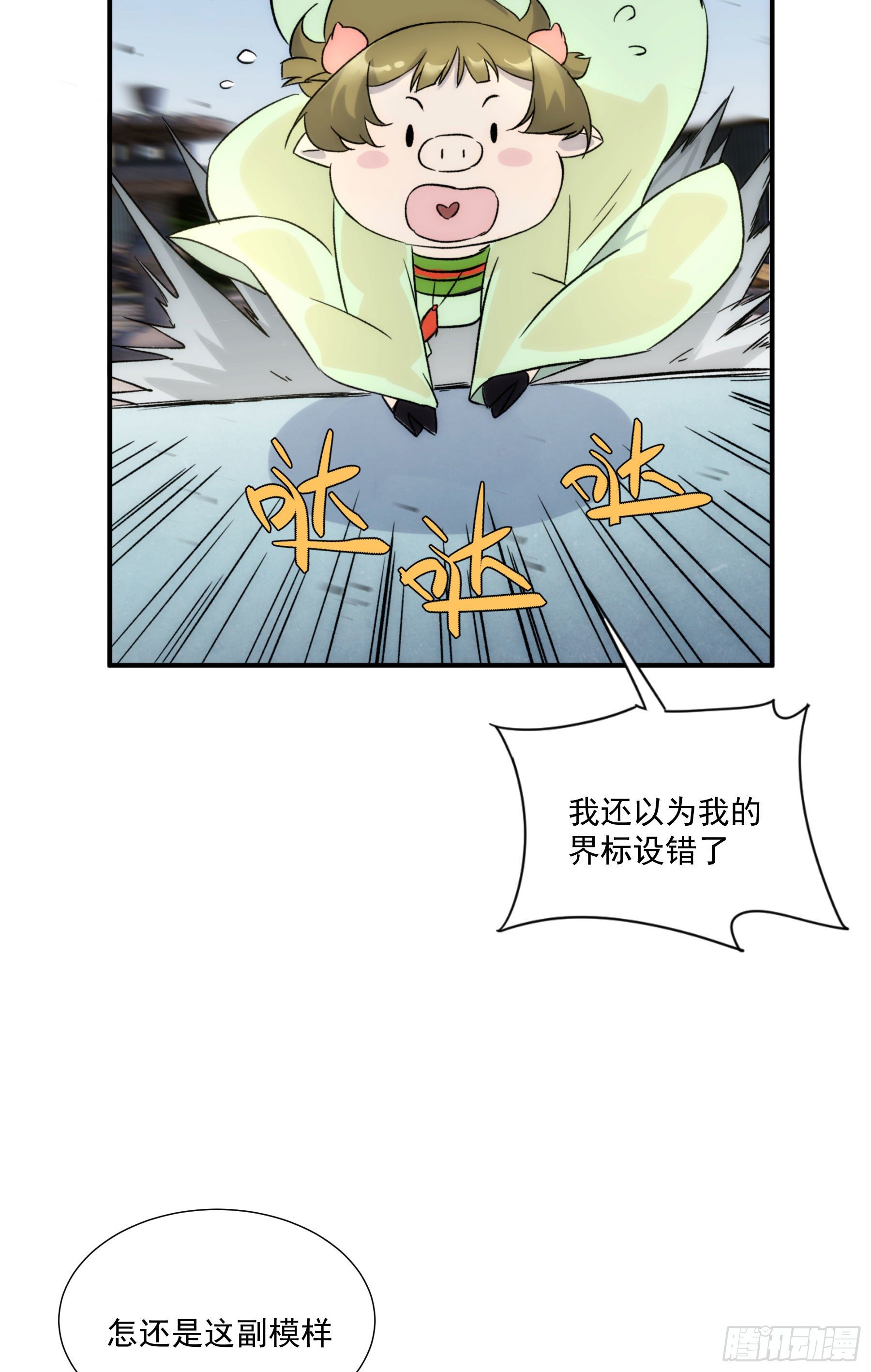 第25话 回上界-第32话