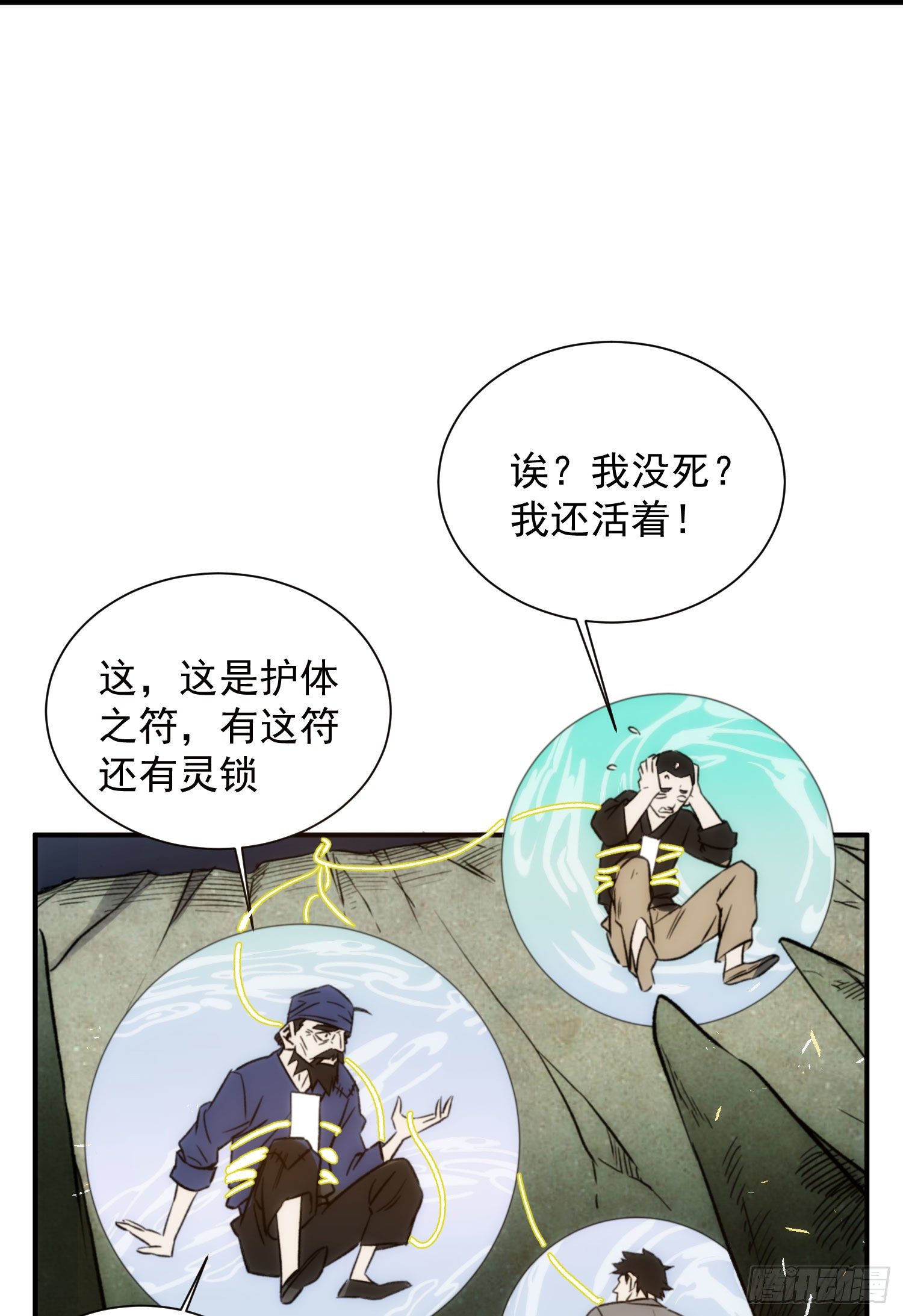 第27话 那个方法-第34话