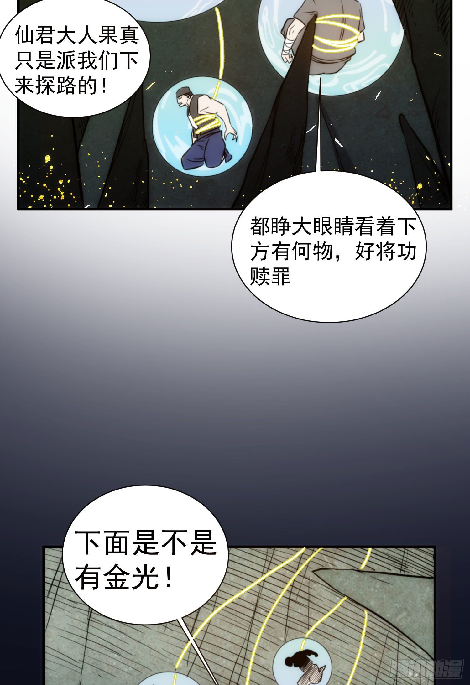 第27话 那个方法-第34话