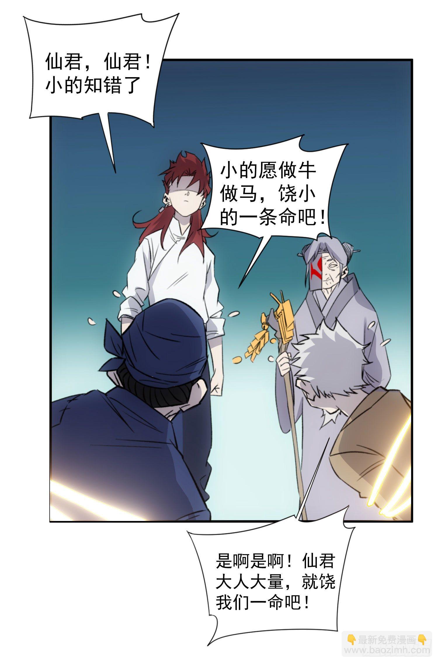 第27话 那个方法-第34话