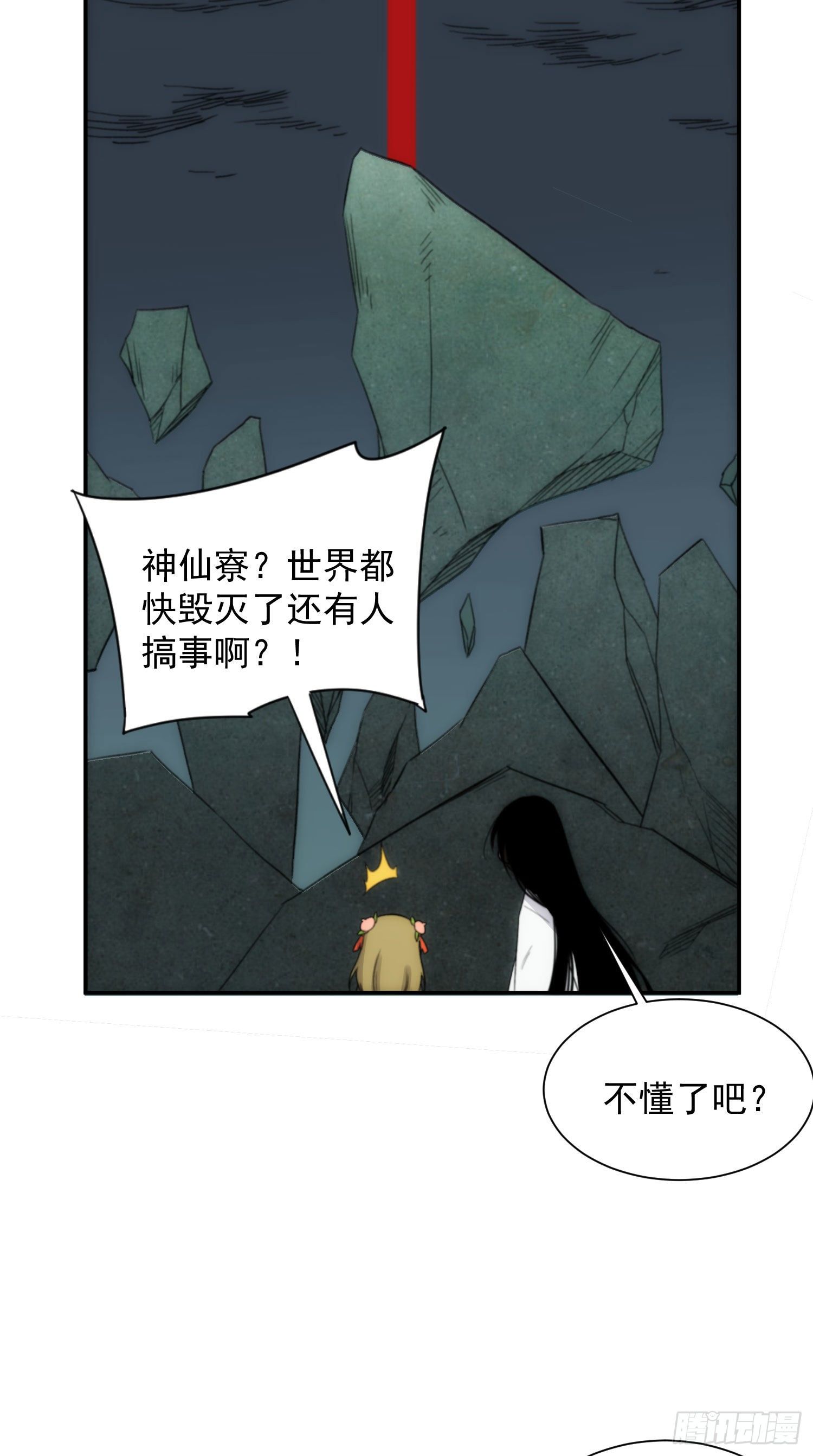 第29话 全民超能力-第36话