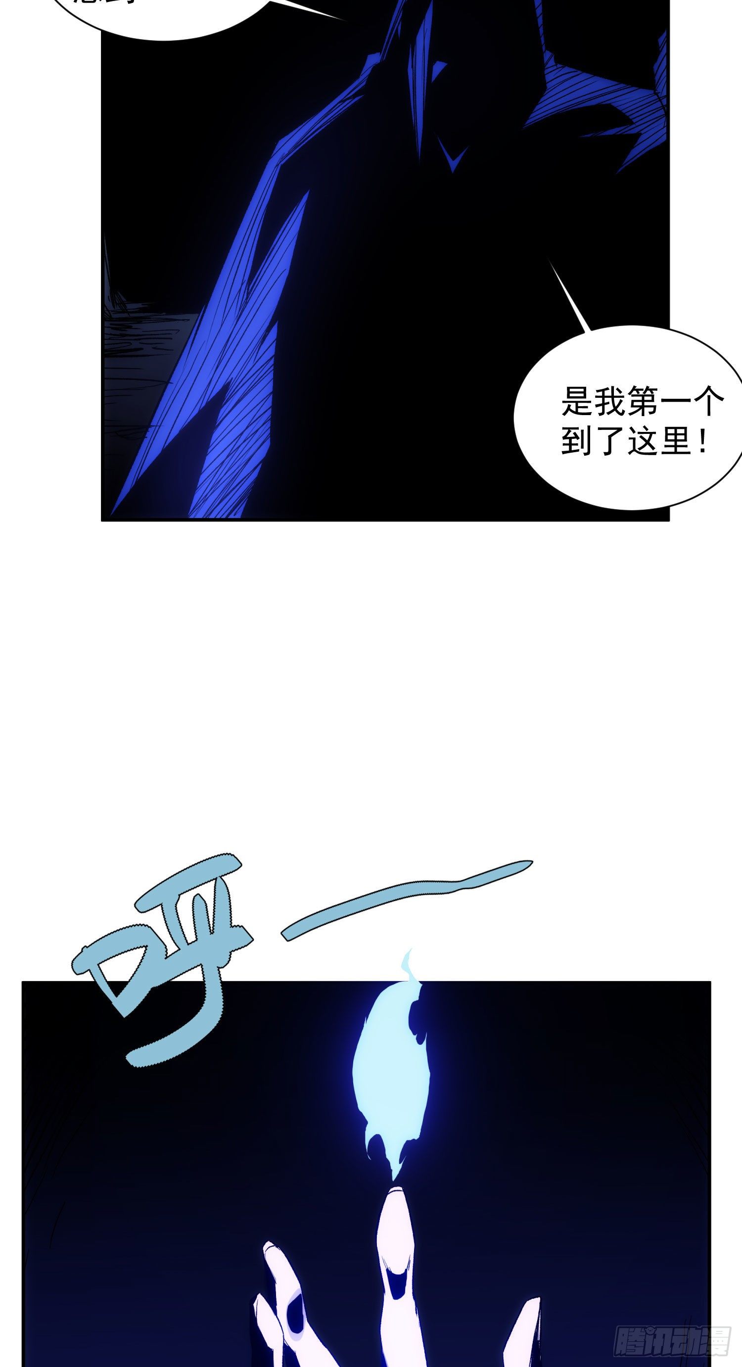 第29话 全民超能力-第36话