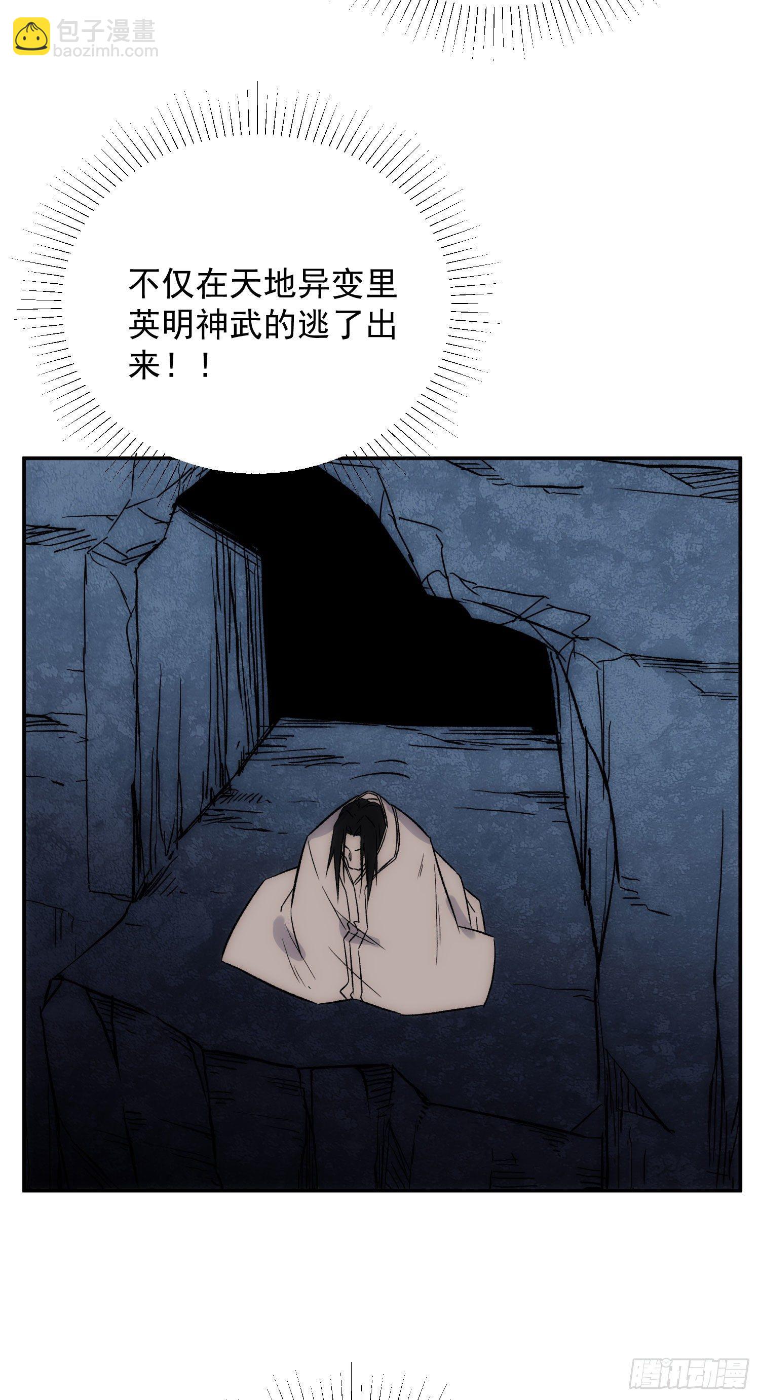 第29话 全民超能力-第36话