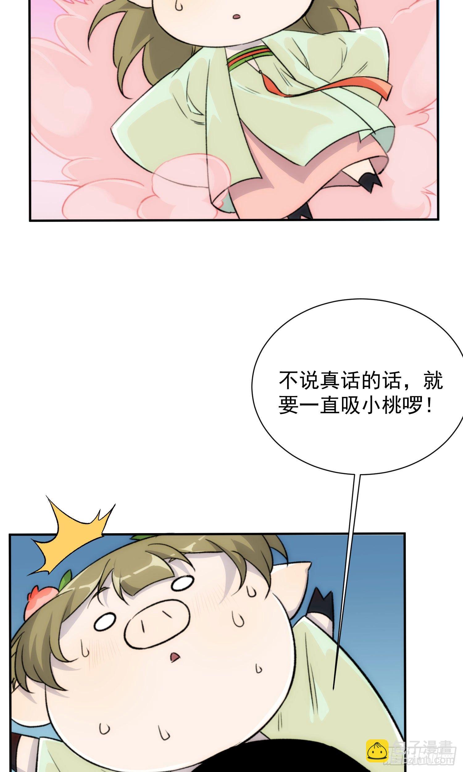 第29话 全民超能力-第36话