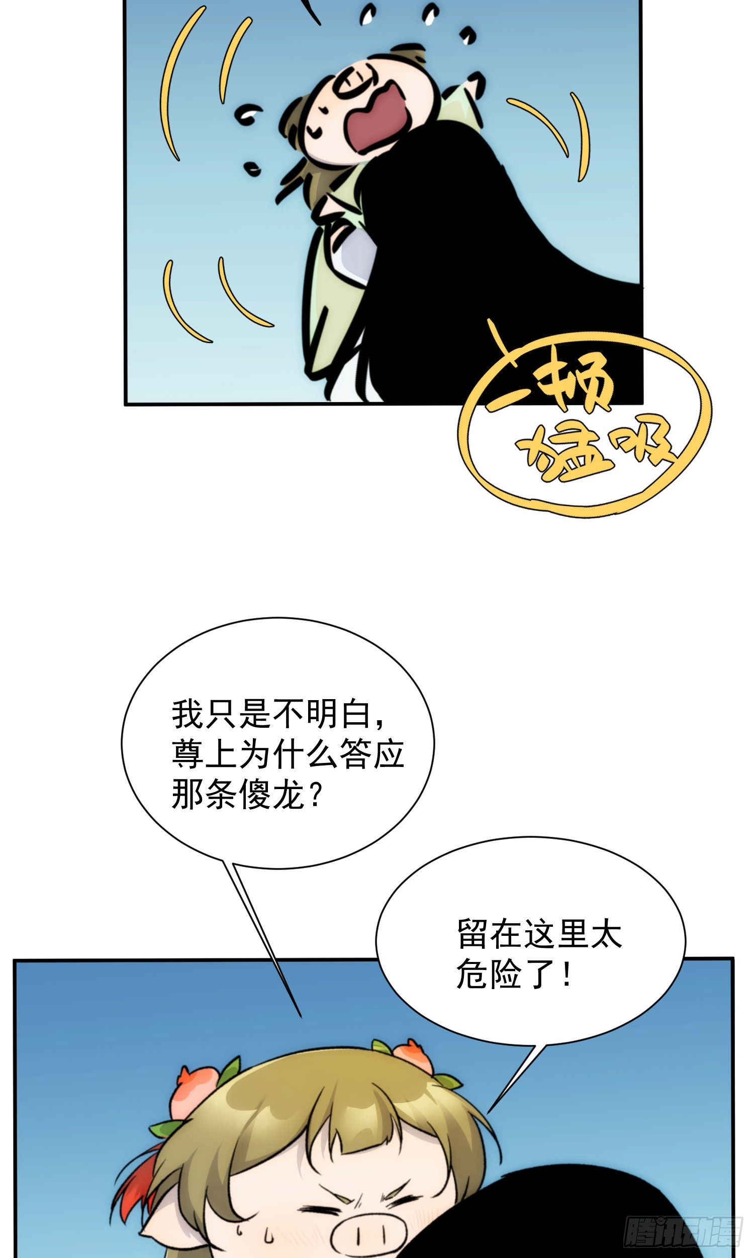 第29话 全民超能力-第36话