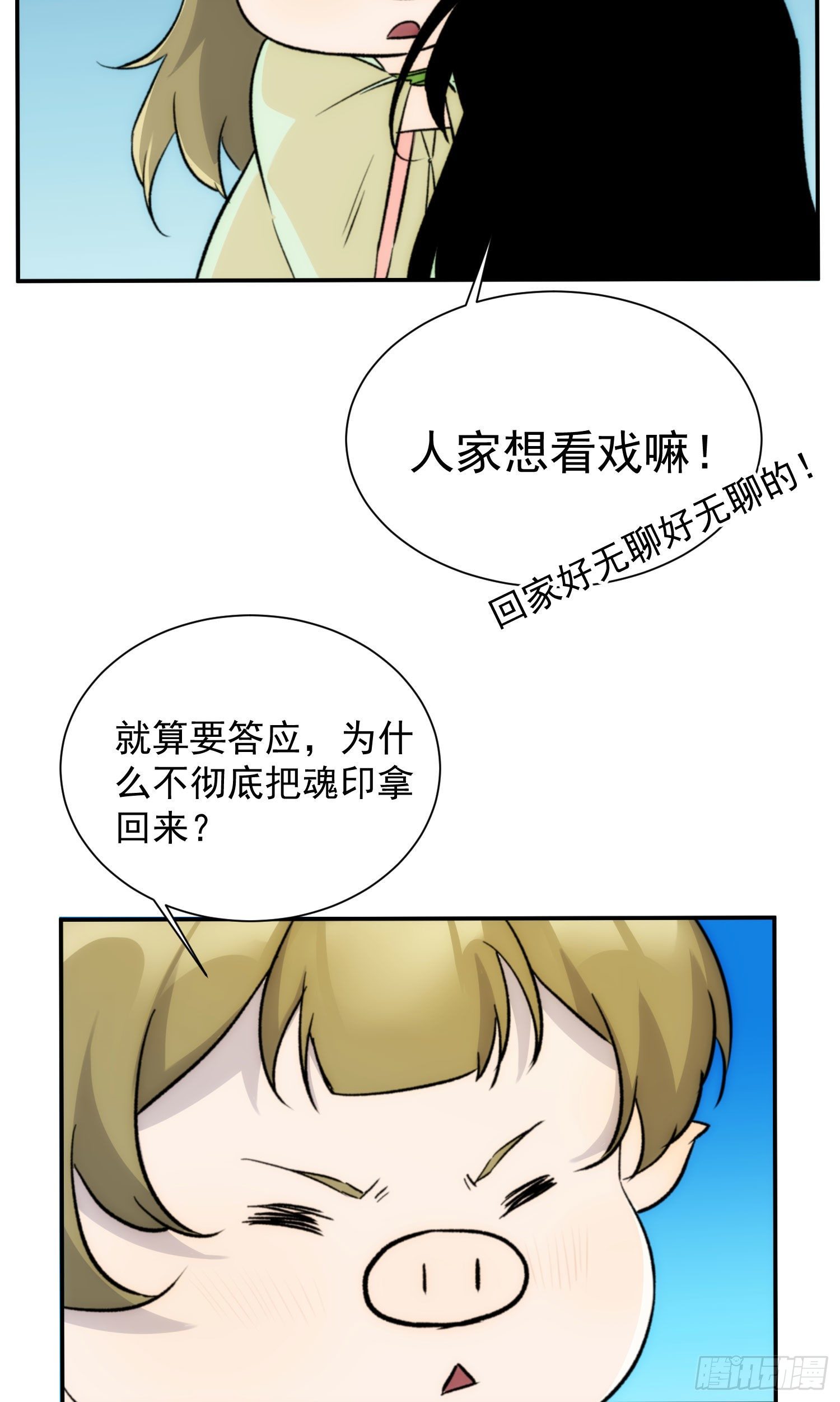 第29话 全民超能力-第36话