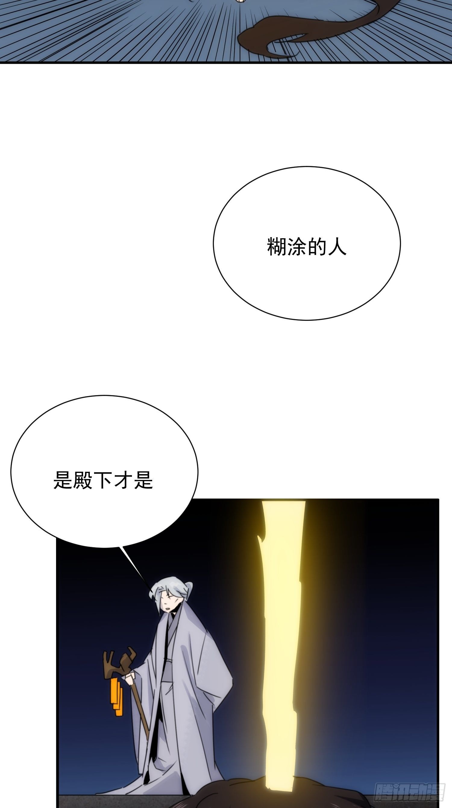 第31话 得来全不费工夫-第38话