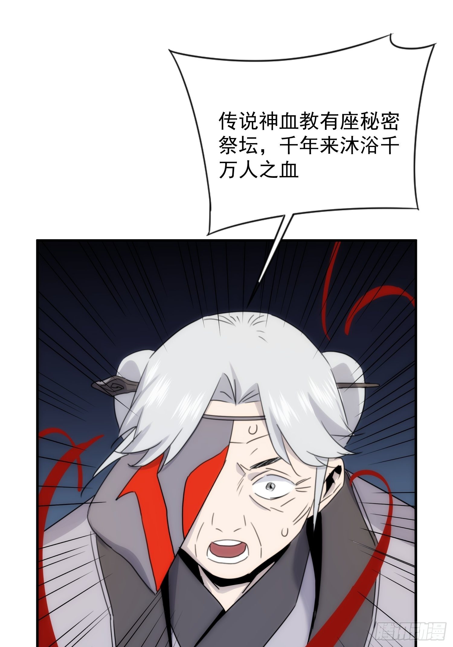 第31话 得来全不费工夫-第38话