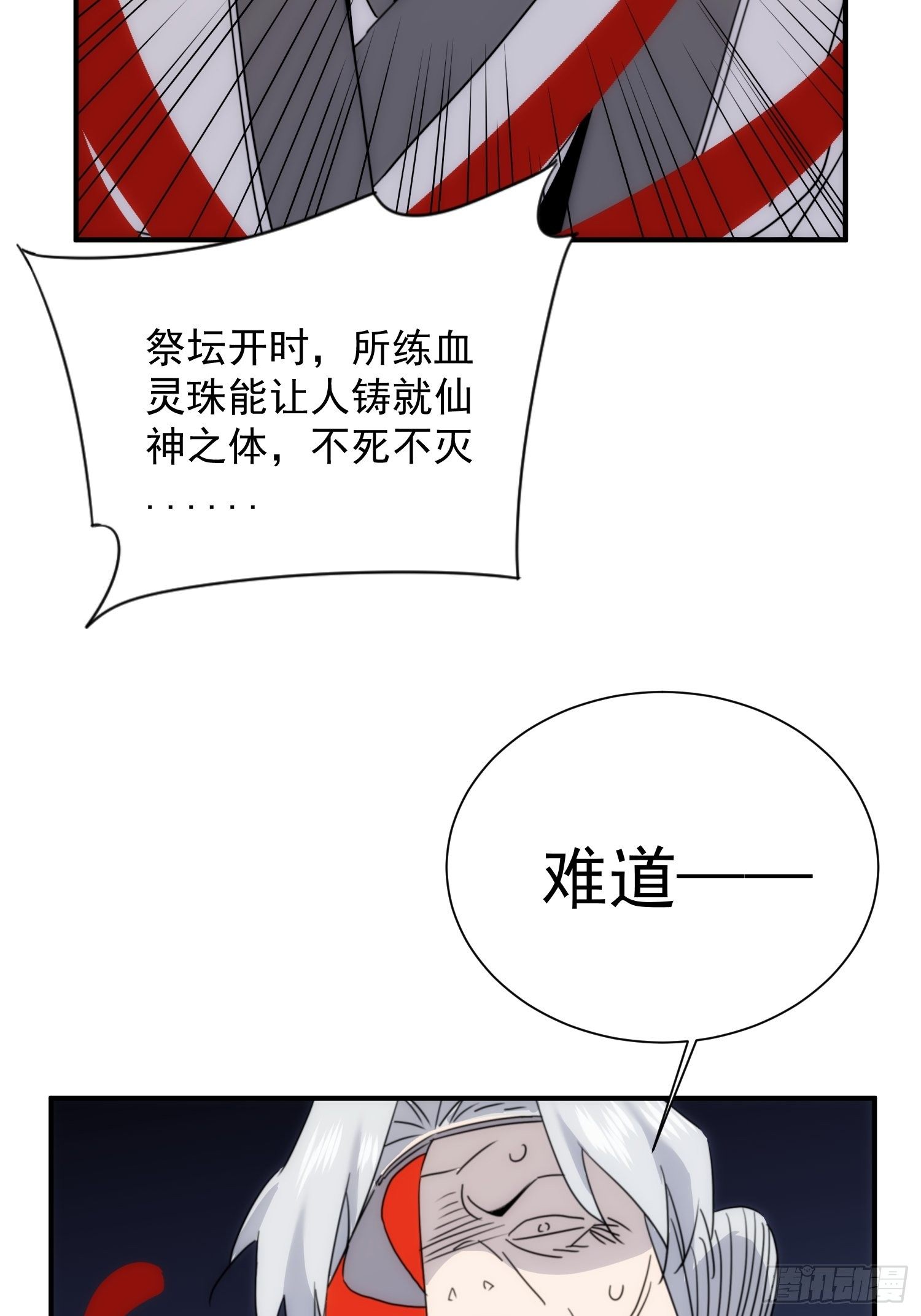 第31话 得来全不费工夫-第38话