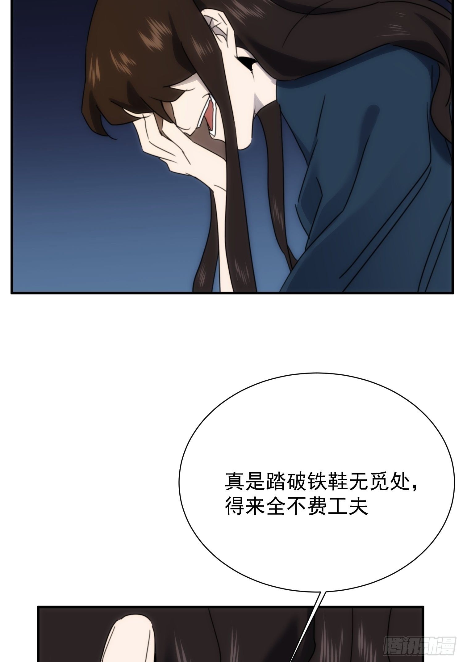 第31话 得来全不费工夫-第38话