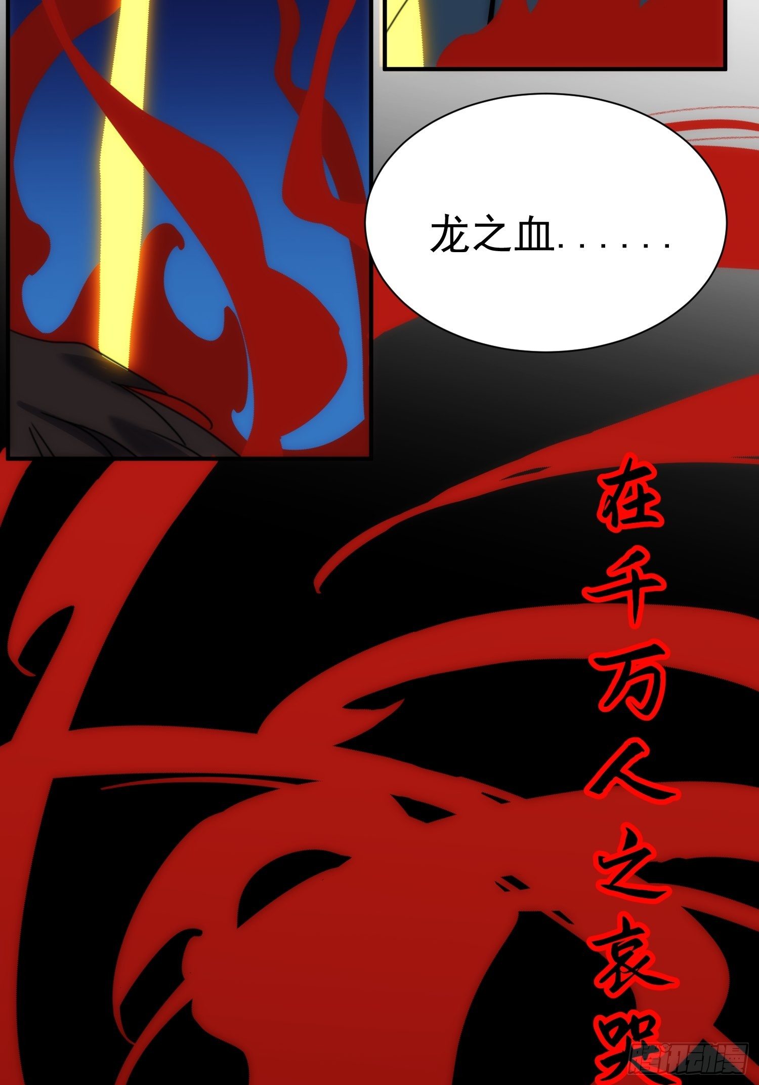 第31话 得来全不费工夫-第38话