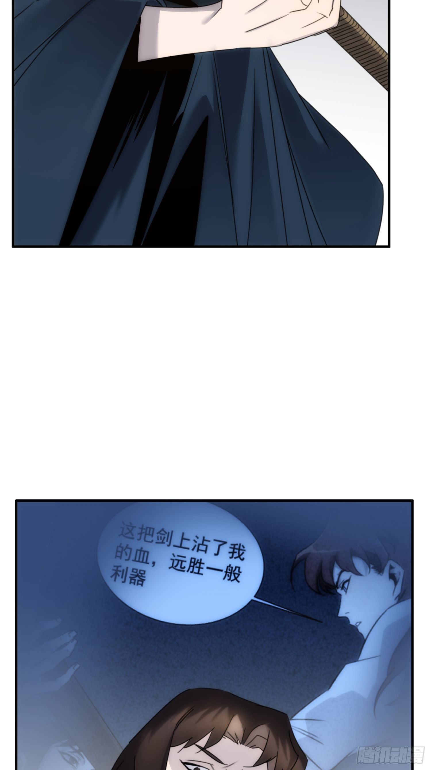 第31话 得来全不费工夫-第38话