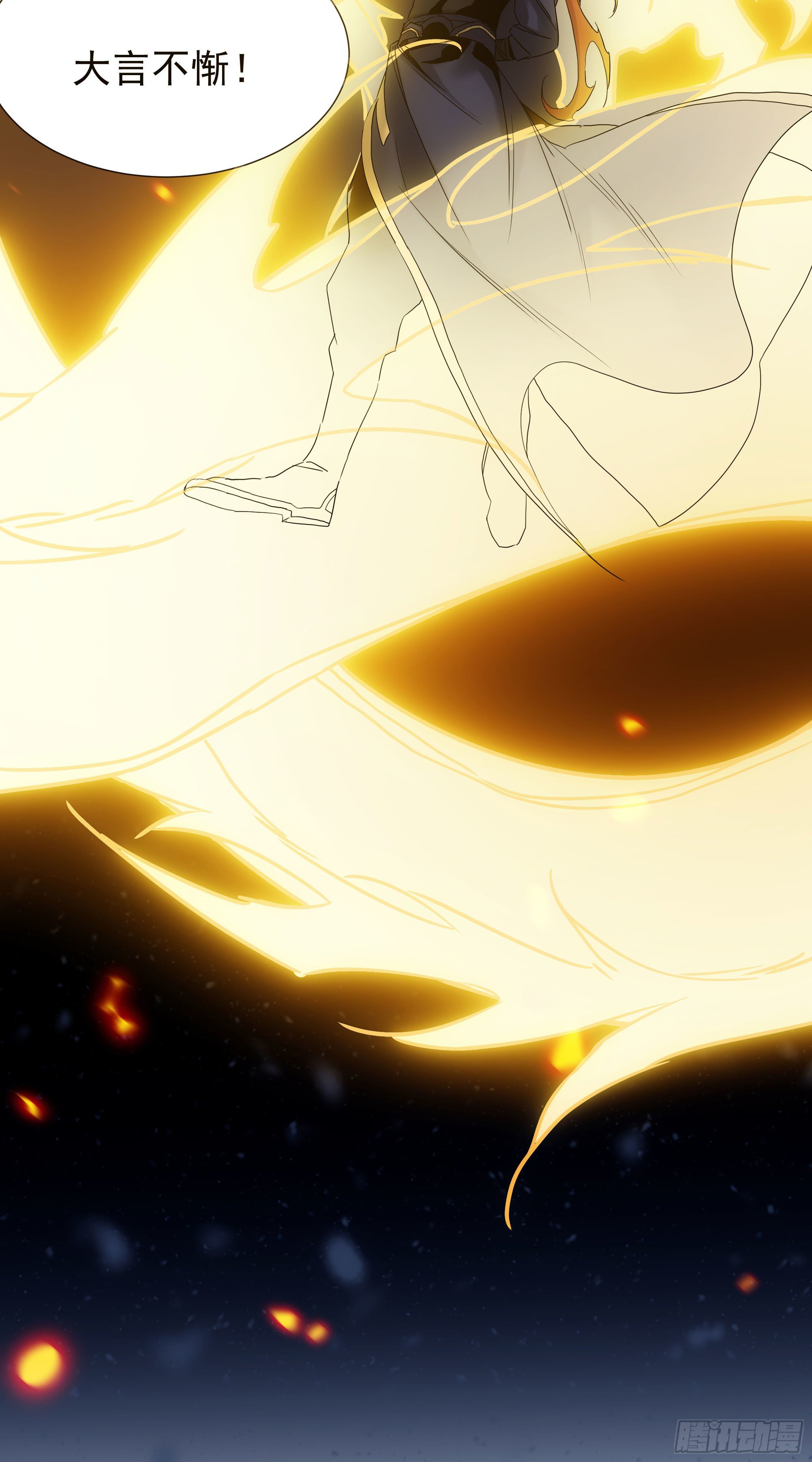 第33话 弑神-第40话