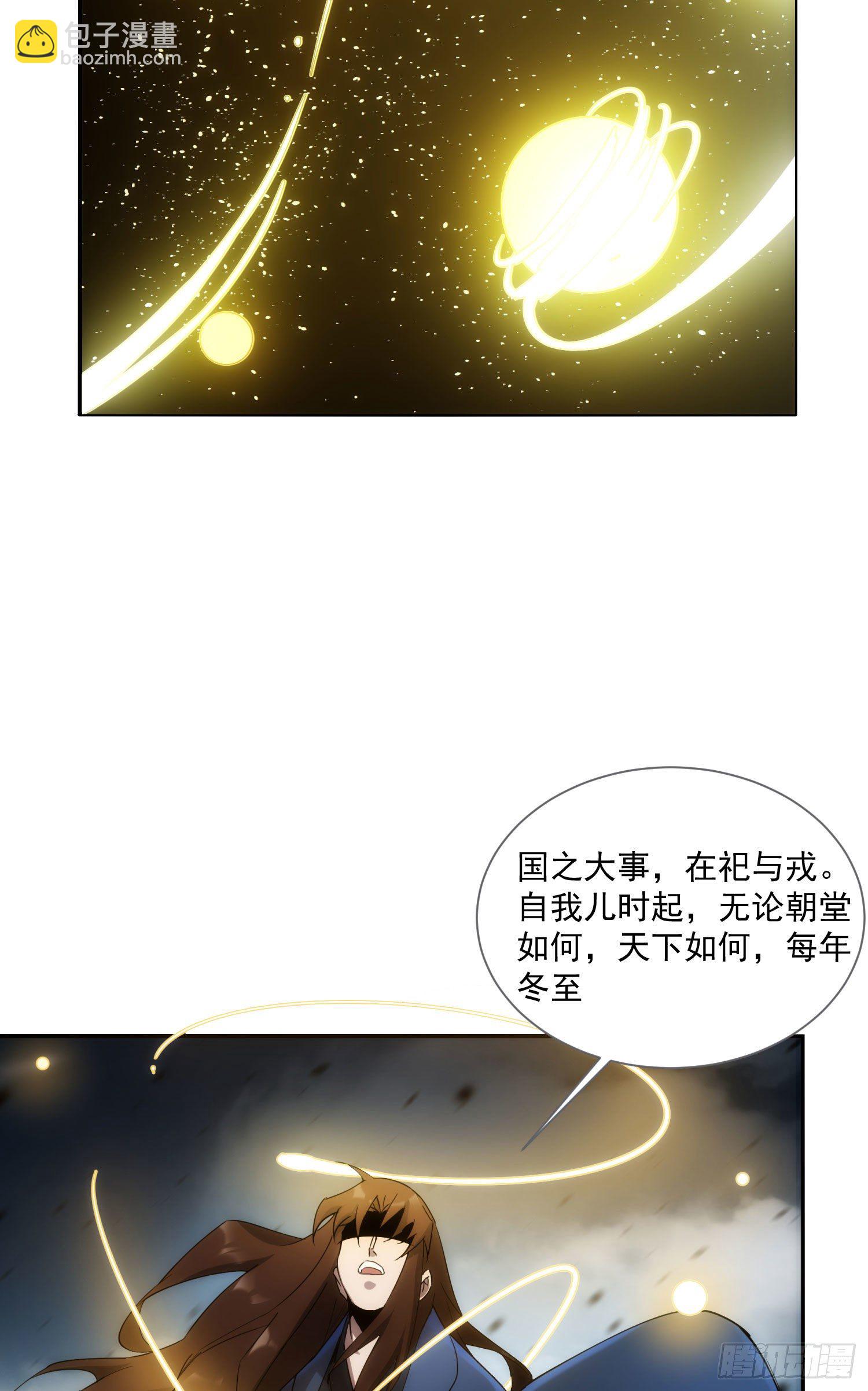 第33话 弑神-第40话