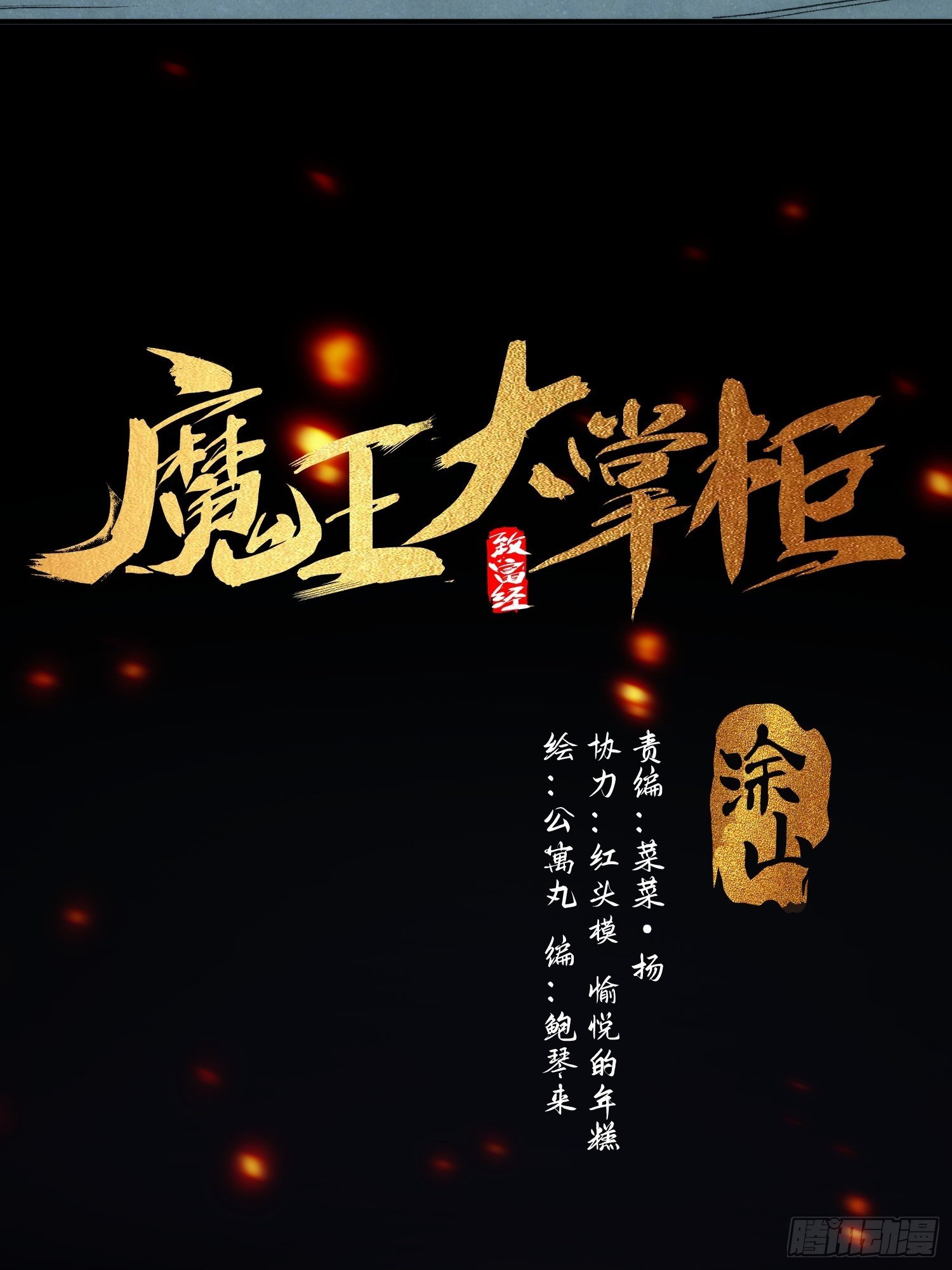 第35话 天命依旧归您-第42话