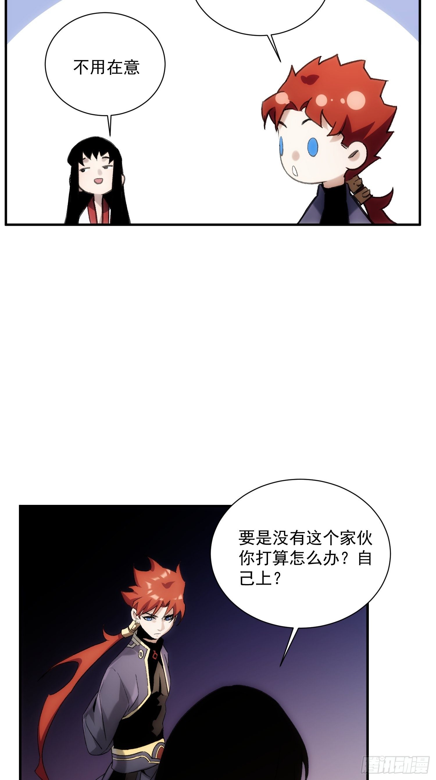 第35话 天命依旧归您-第42话