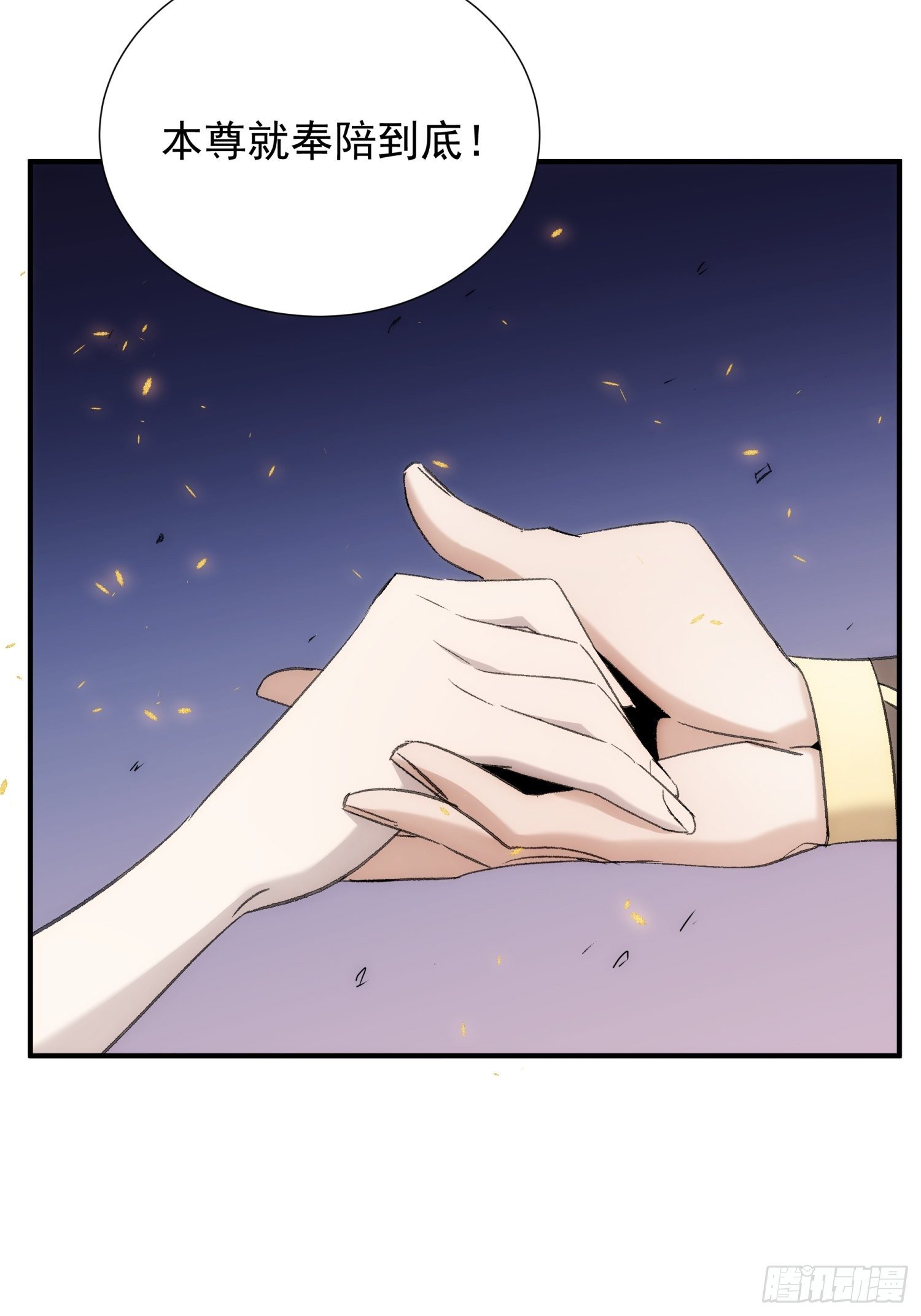 第35话 天命依旧归您-第42话